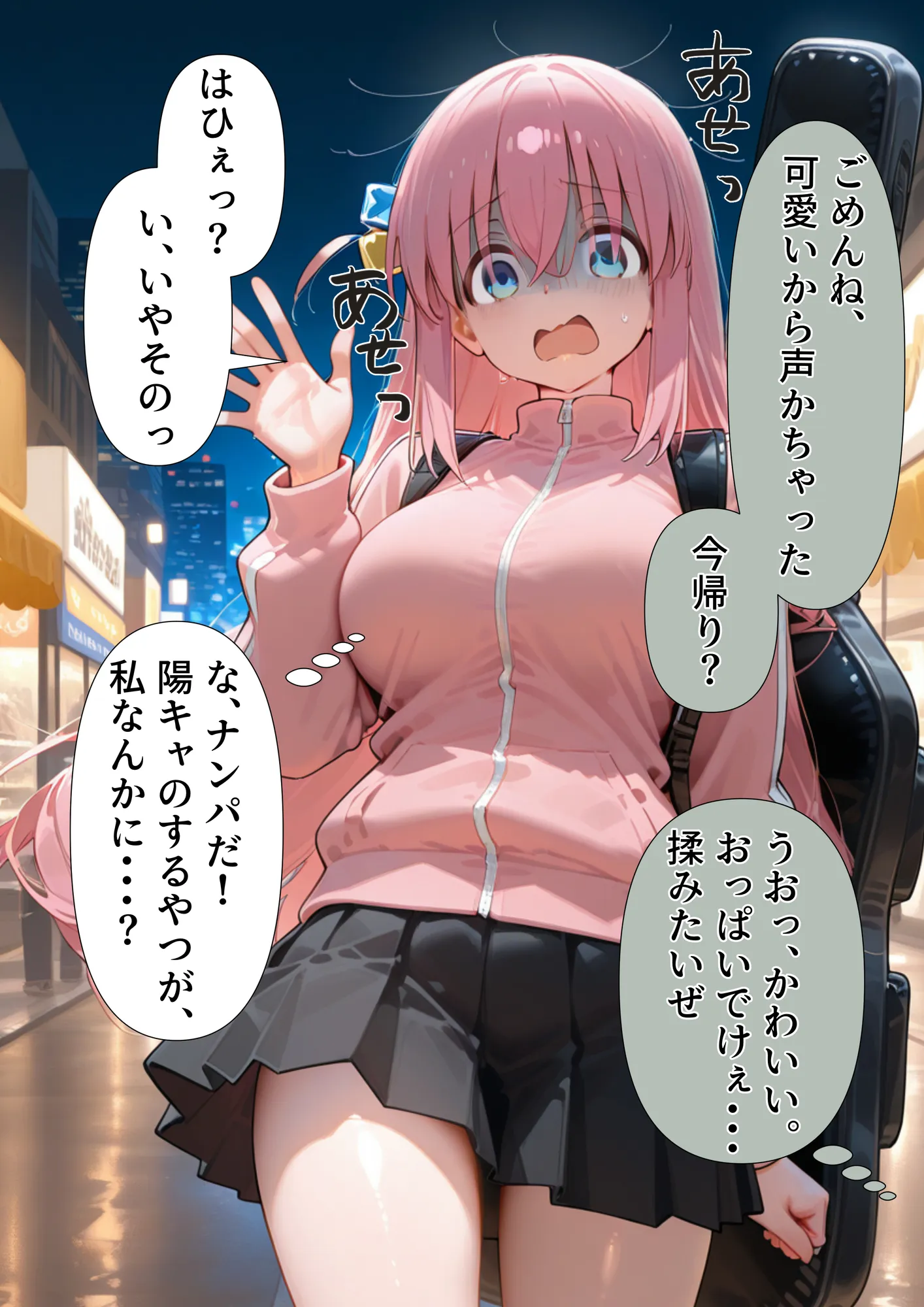 ハメ撮り インフルエンサー  ！  後藤ひとり編 - 4ページ