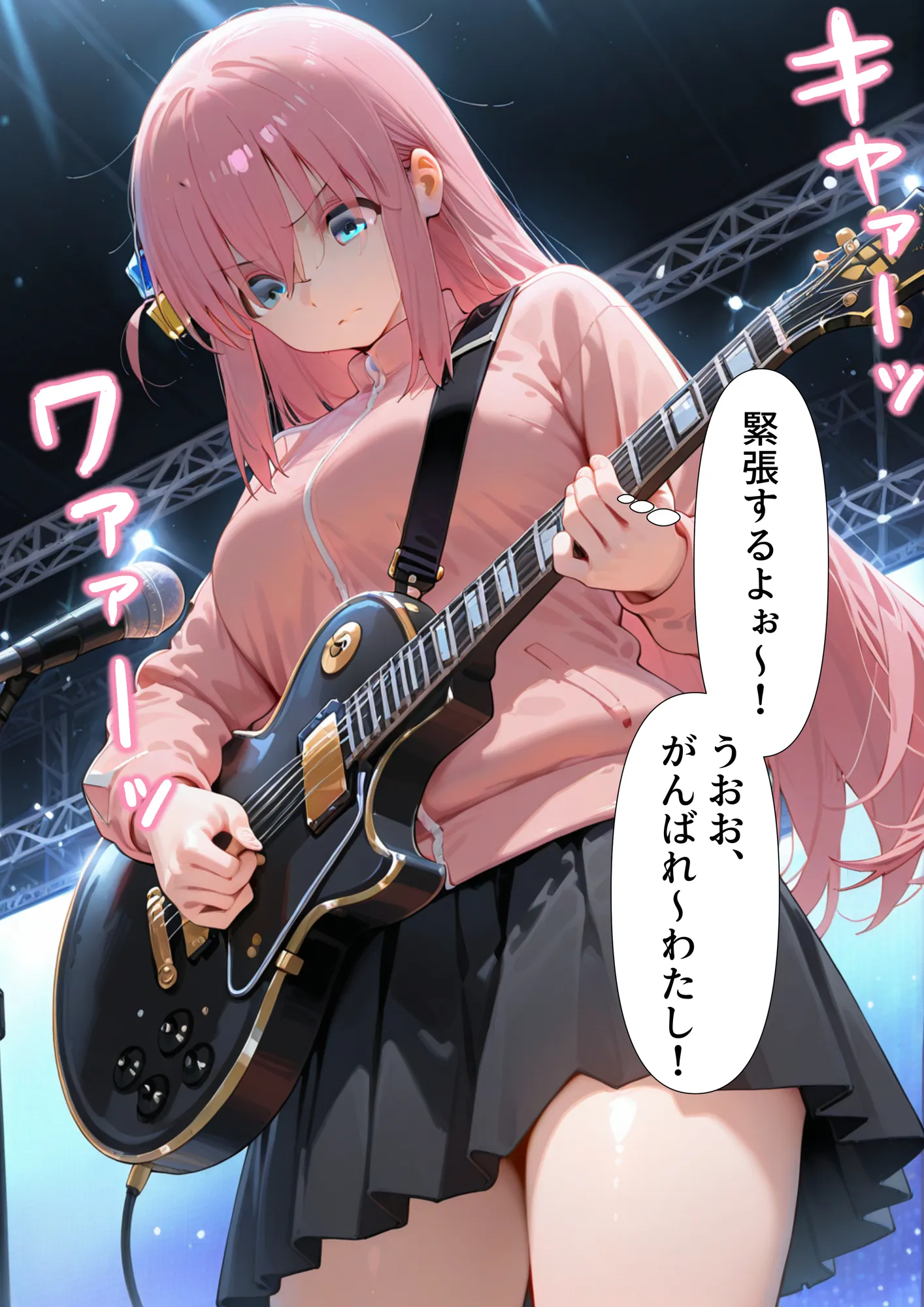 ハメ撮り インフルエンサー  ！  後藤ひとり編 - 12ページ