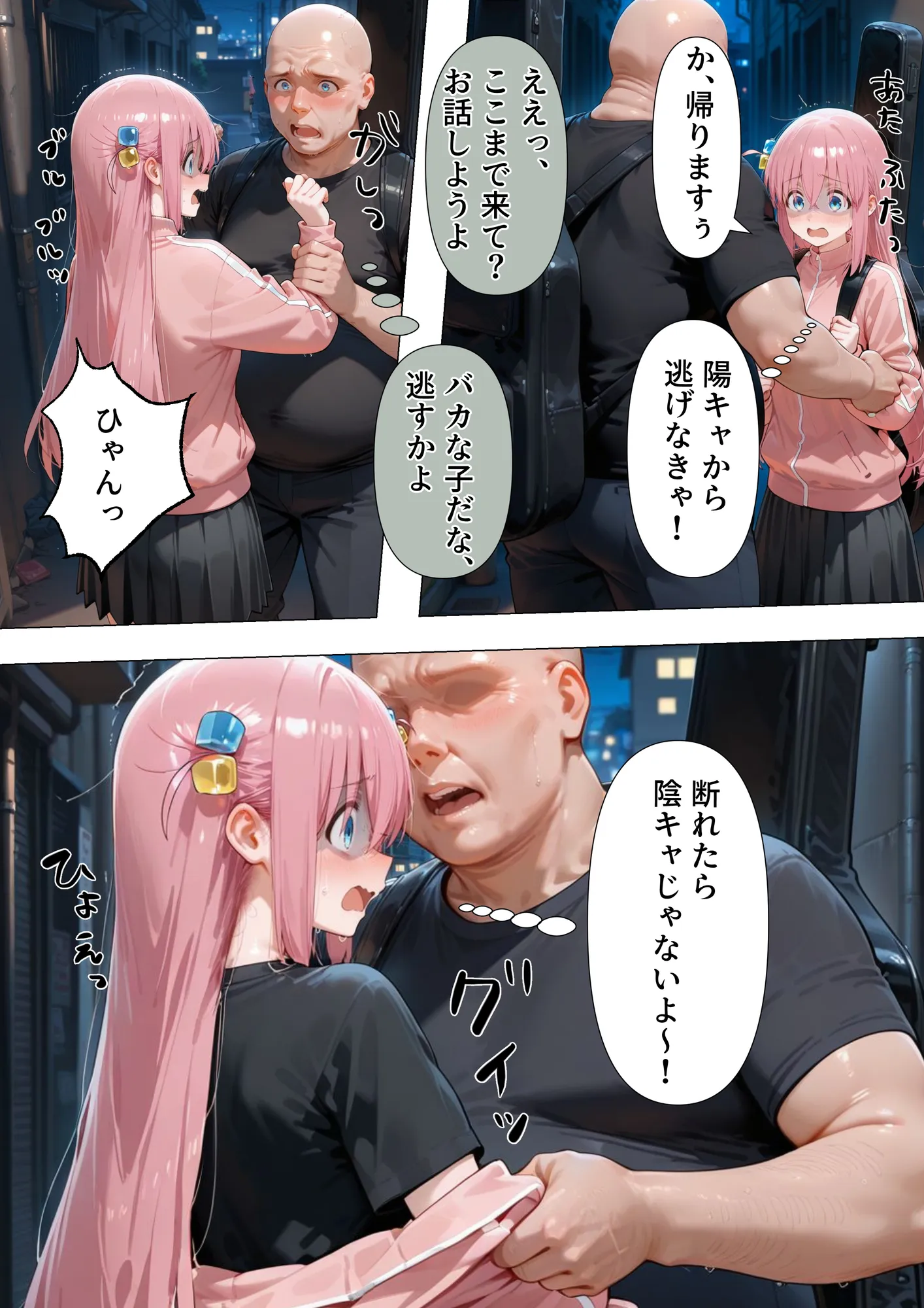 ハメ撮り インフルエンサー  ！  後藤ひとり編 - 13ページ