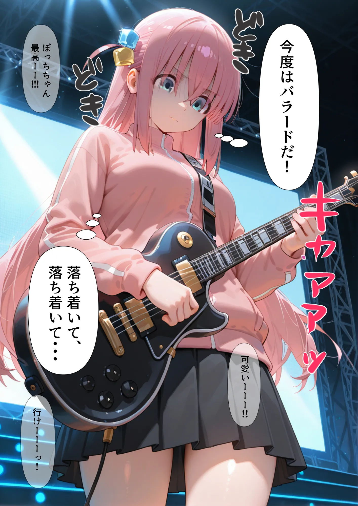 ハメ撮り インフルエンサー  ！  後藤ひとり編 - 23ページ