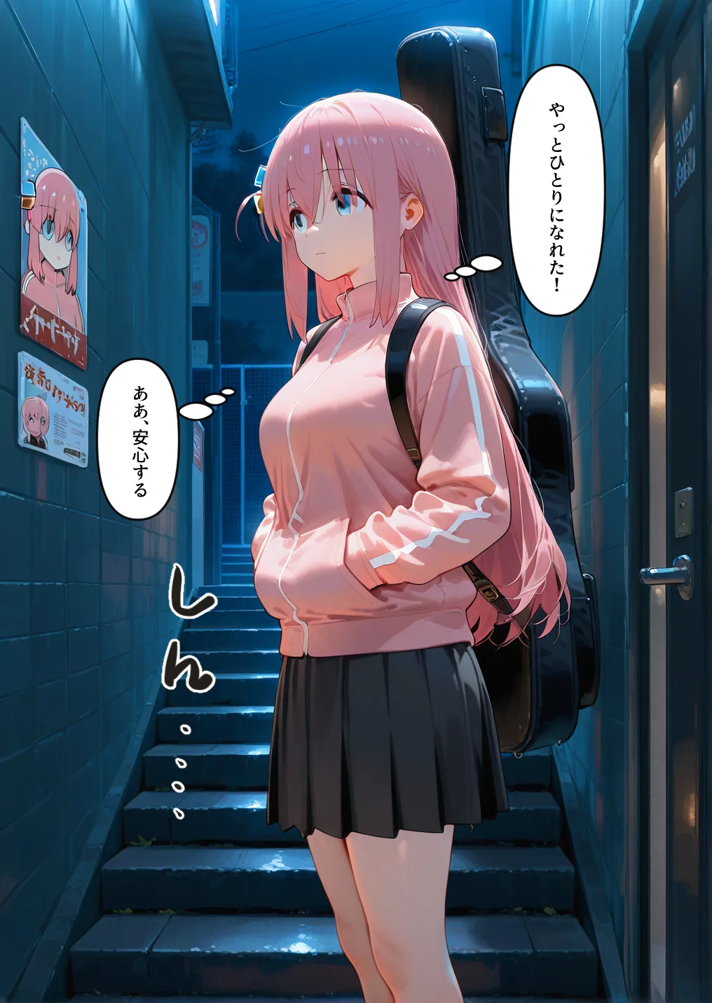 ハメ撮り インフルエンサー  ！  後藤ひとり編 - 56ページ