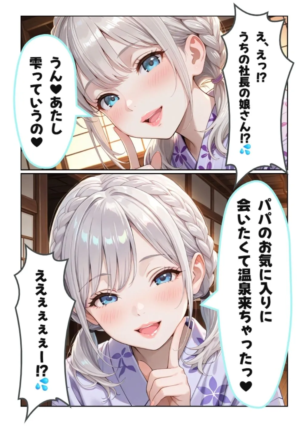 【ツンデレ美女・いちか編】突然5人の美女に迫られ、逃げられなくなった俺 - 9ページ