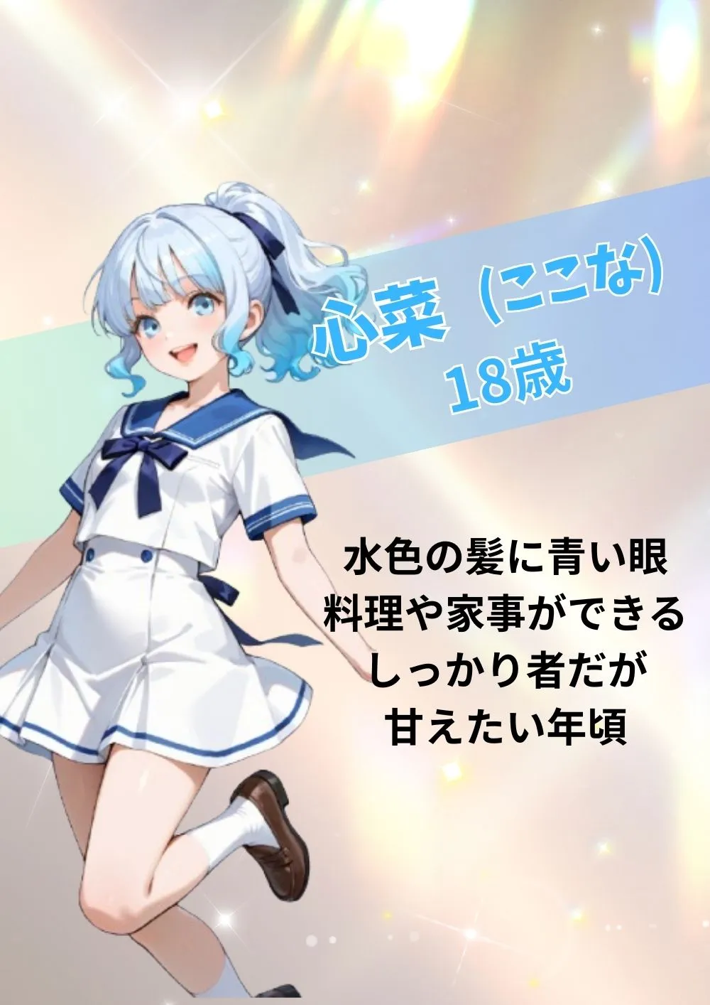 【ツンデレ美女・いちか編】突然5人の美女に迫られ、逃げられなくなった俺 - 13ページ