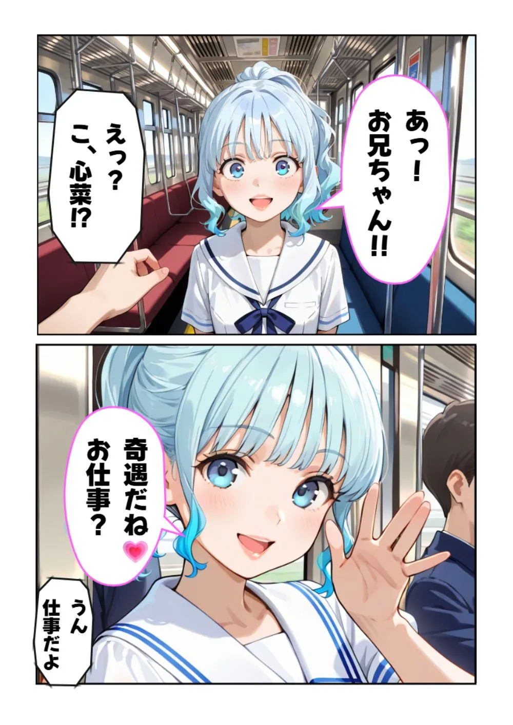 【ツンデレ美女・いちか編】突然5人の美女に迫られ、逃げられなくなった俺 - 14ページ