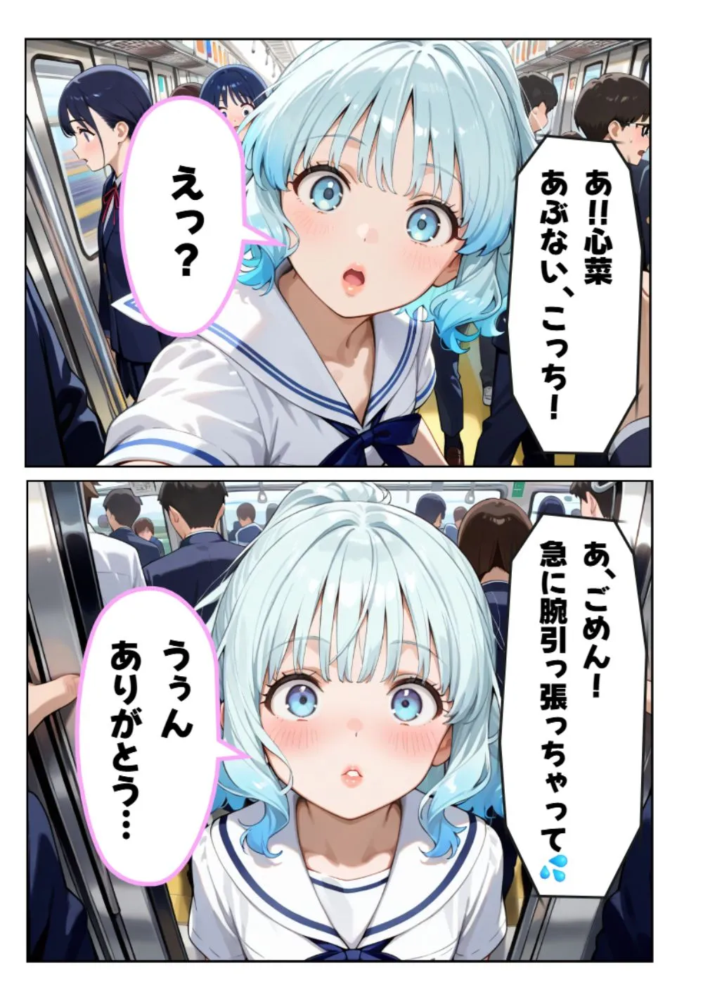 【ツンデレ美女・いちか編】突然5人の美女に迫られ、逃げられなくなった俺 - 15ページ