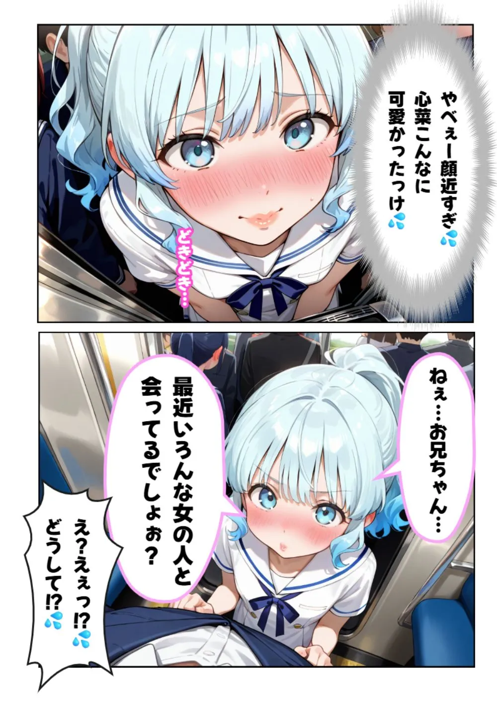 【ツンデレ美女・いちか編】突然5人の美女に迫られ、逃げられなくなった俺 - 16ページ