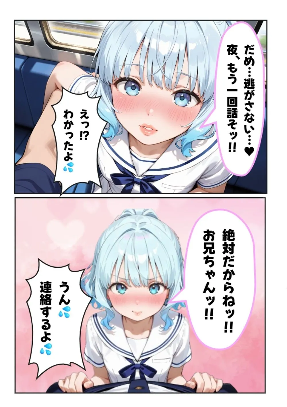 【ツンデレ美女・いちか編】突然5人の美女に迫られ、逃げられなくなった俺 - 19ページ