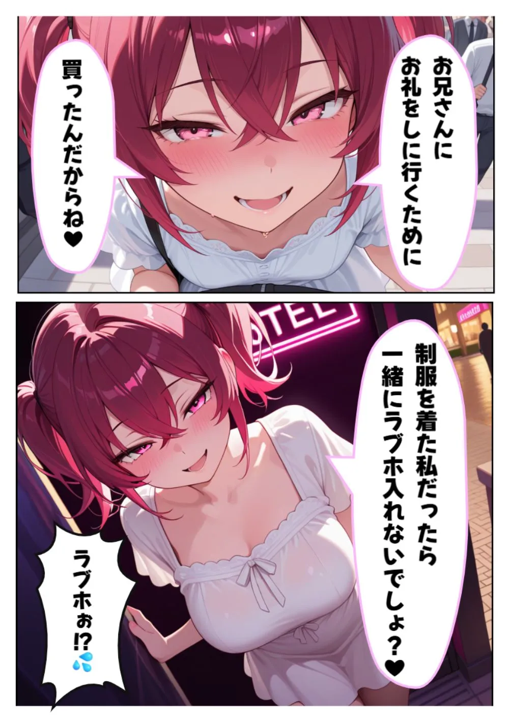 【ツンデレ美女・いちか編】突然5人の美女に迫られ、逃げられなくなった俺 - 35ページ