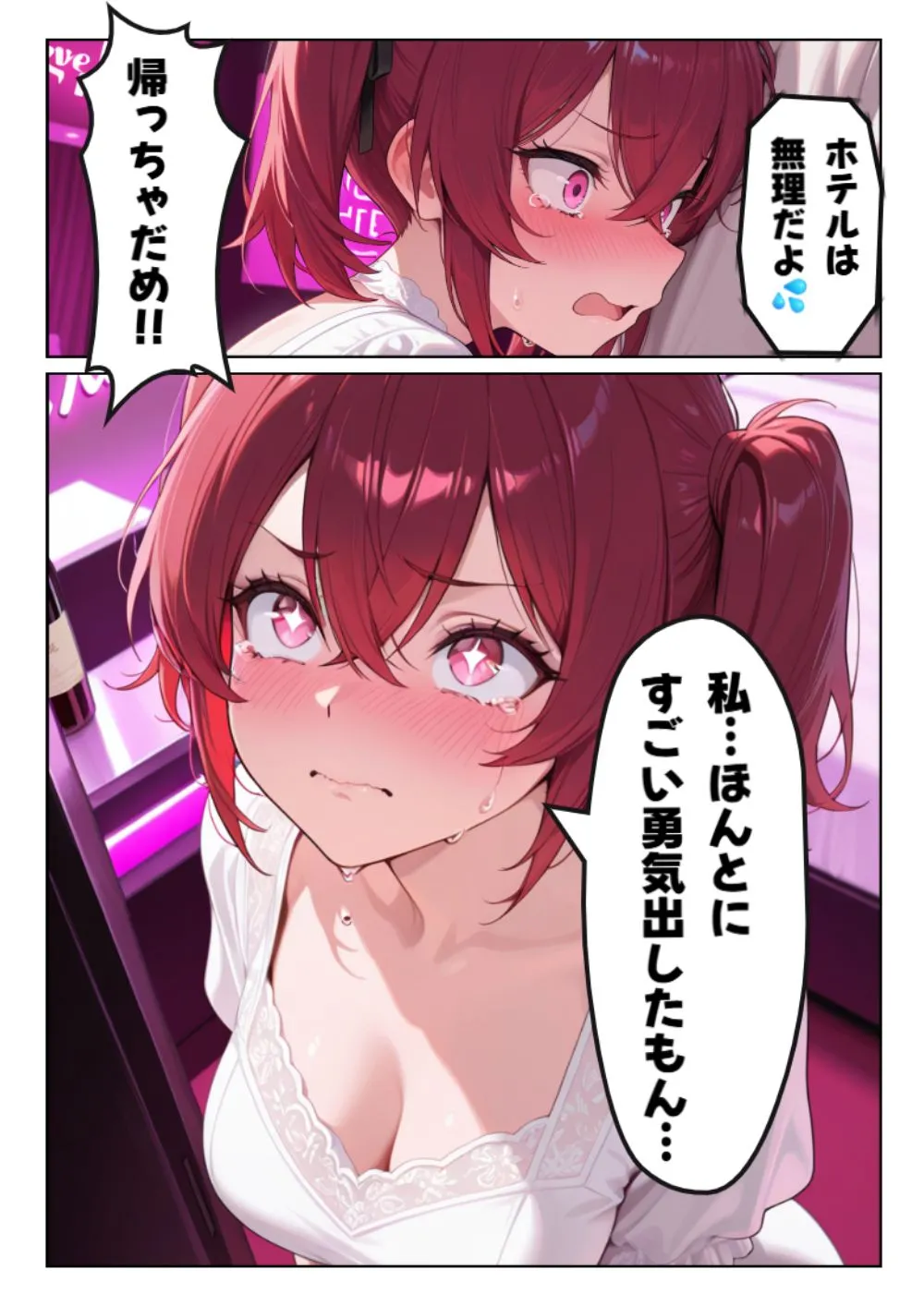 【ツンデレ美女・いちか編】突然5人の美女に迫られ、逃げられなくなった俺 - 36ページ