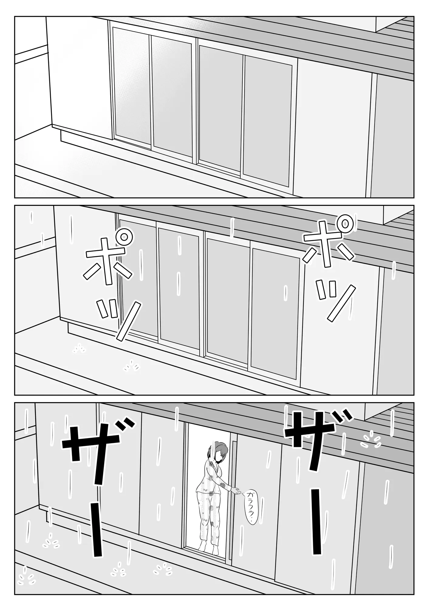 妹のおっぱいに飽きるまで 5 - 11ページ