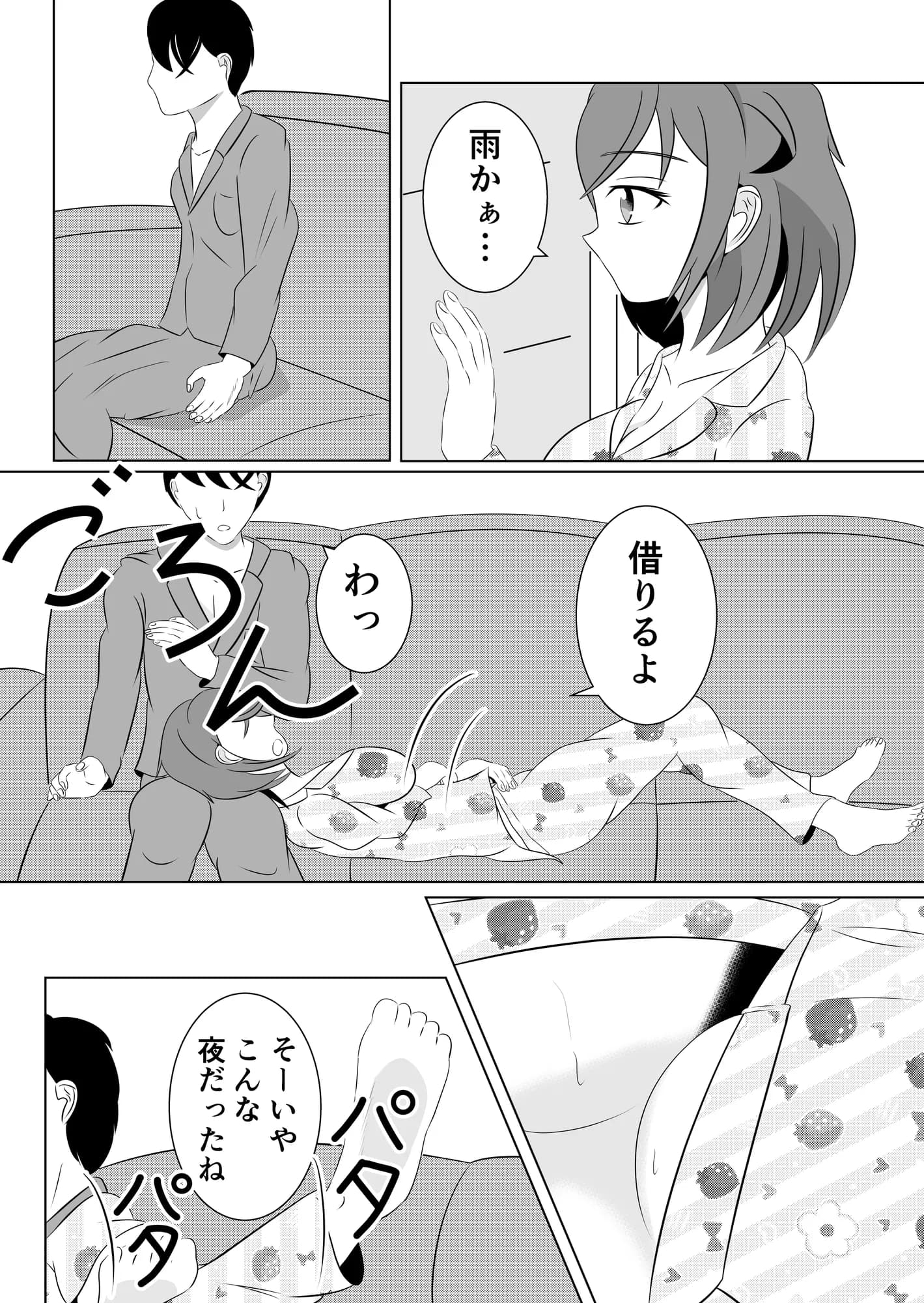 妹のおっぱいに飽きるまで 5 - 12ページ