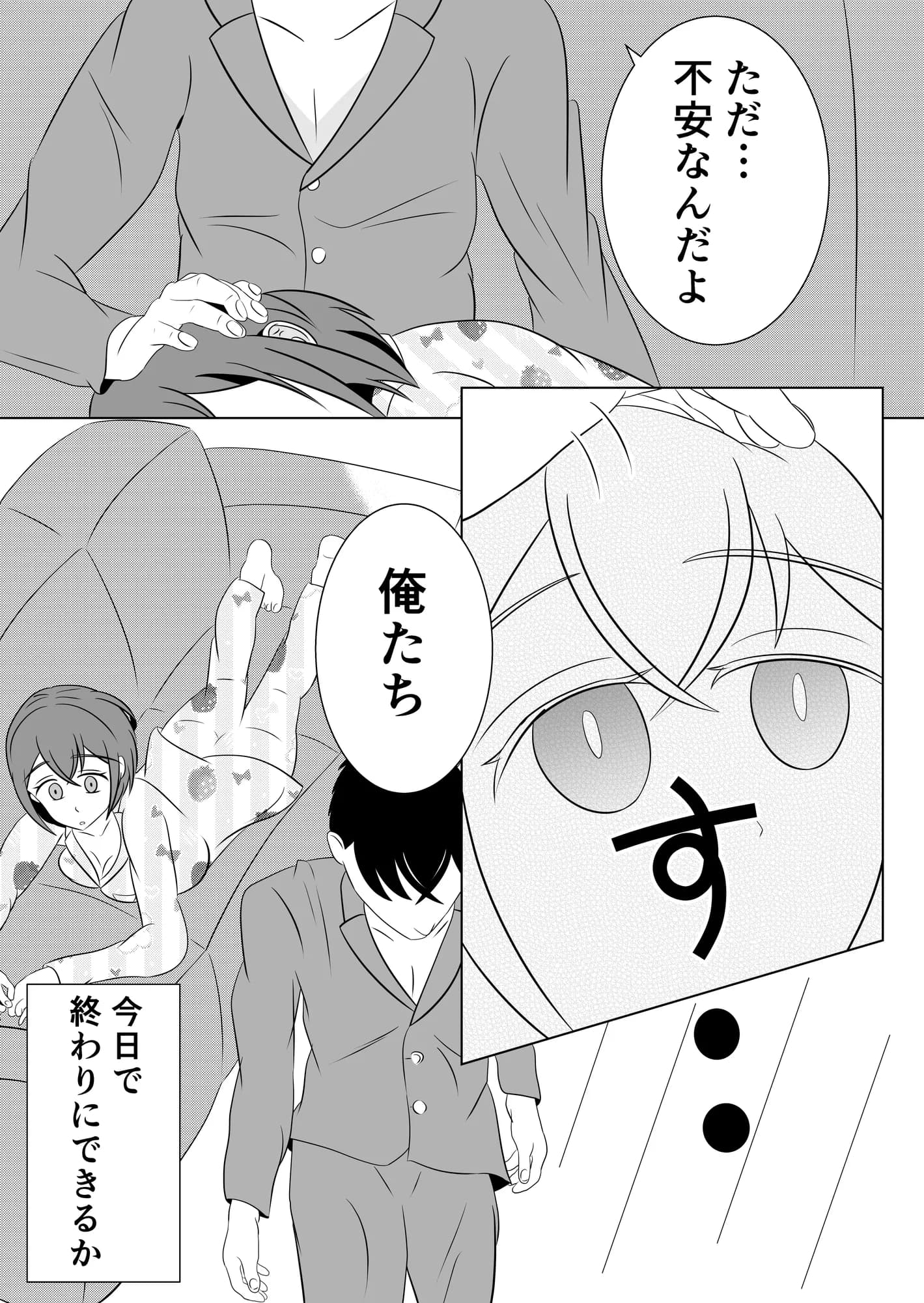 妹のおっぱいに飽きるまで 5 - 15ページ