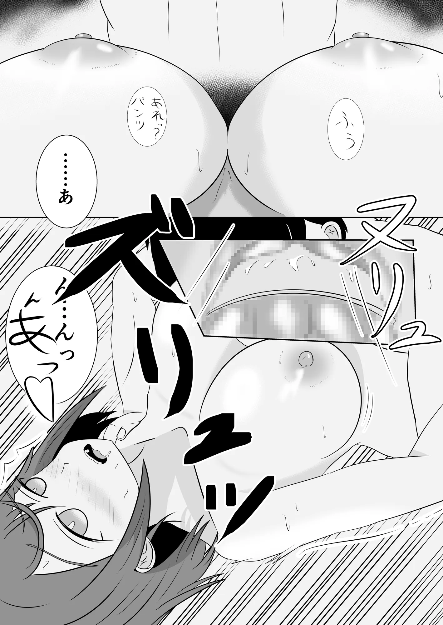 妹のおっぱいに飽きるまで 5 - 23ページ