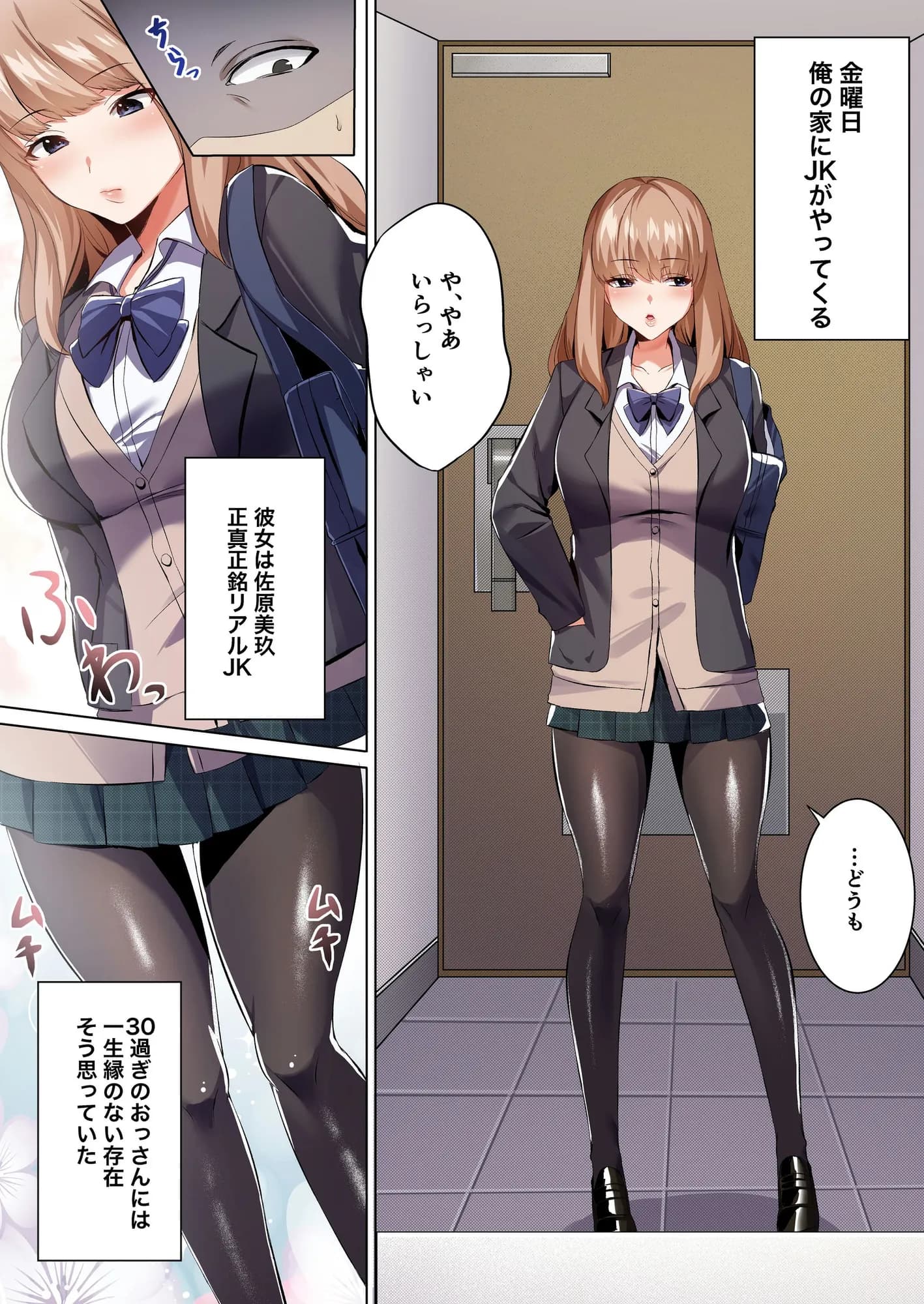 許嫁になったダウナーギャルに一晩中種付けする話【フルカラー版】 - 2ページ