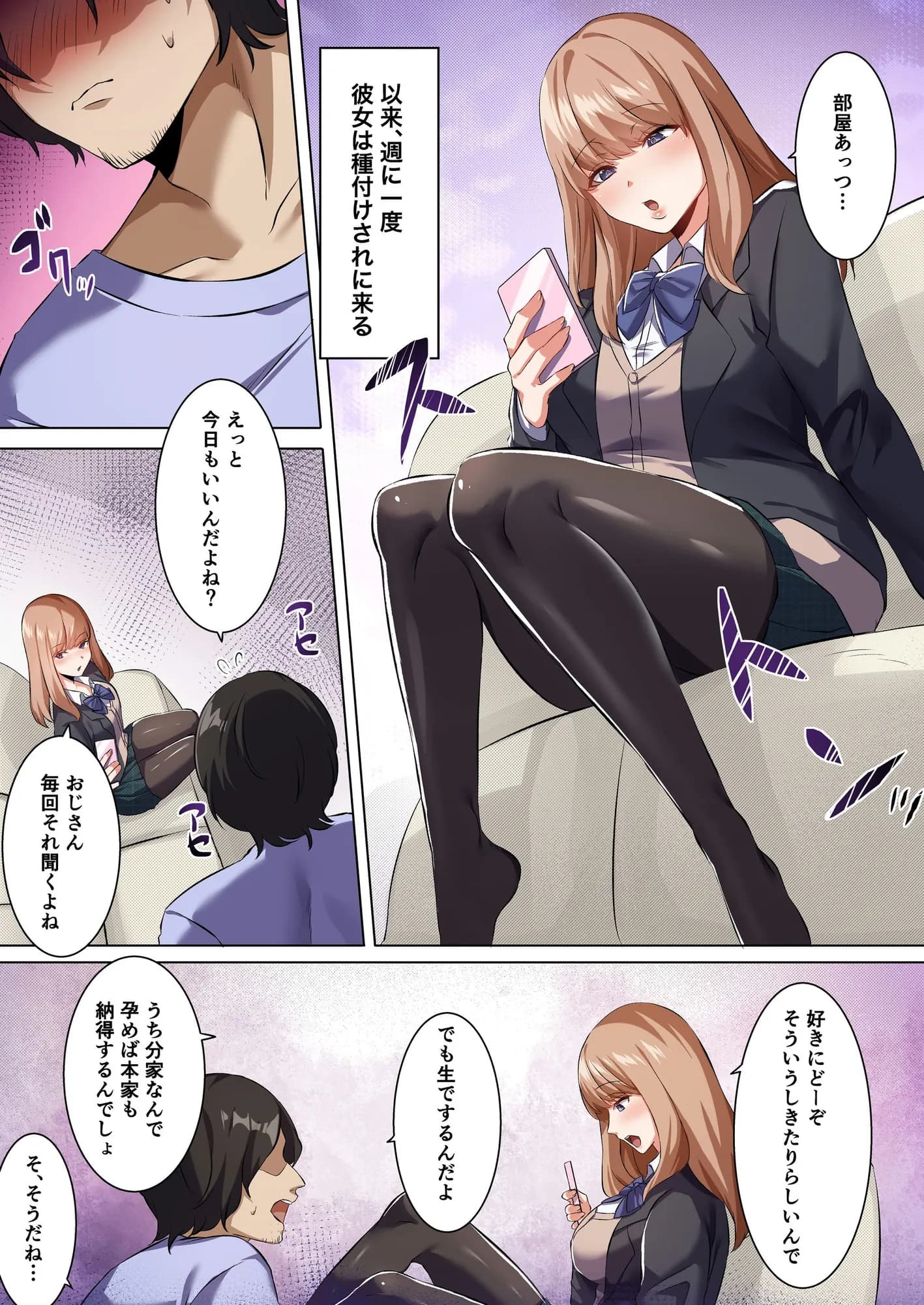 許嫁になったダウナーギャルに一晩中種付けする話【フルカラー版】 - 4ページ