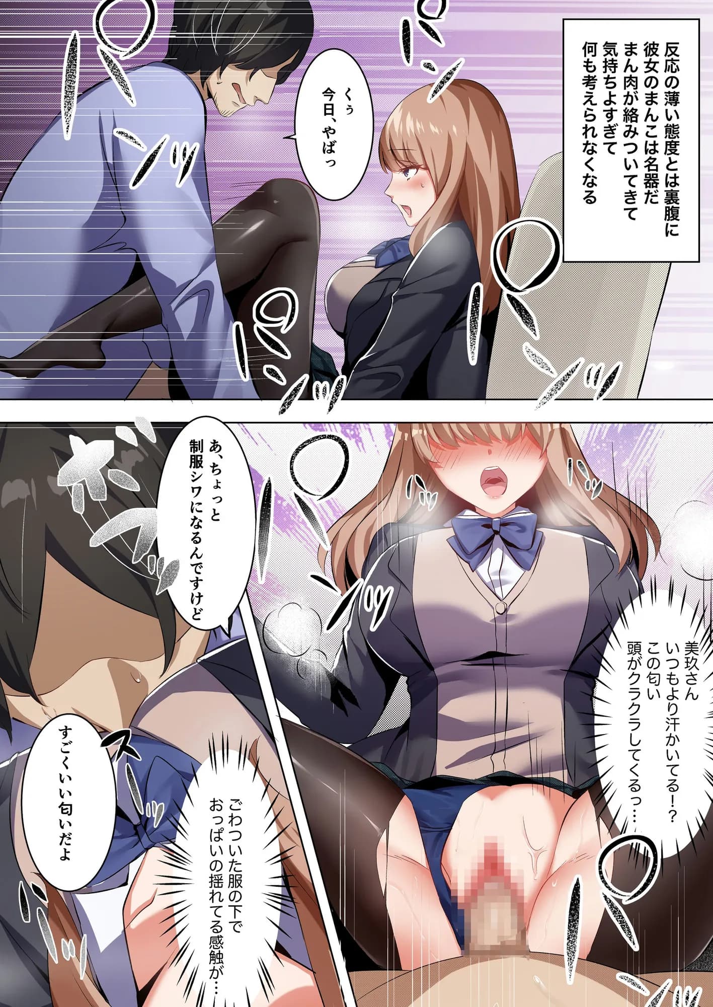 許嫁になったダウナーギャルに一晩中種付けする話【フルカラー版】 - 8ページ