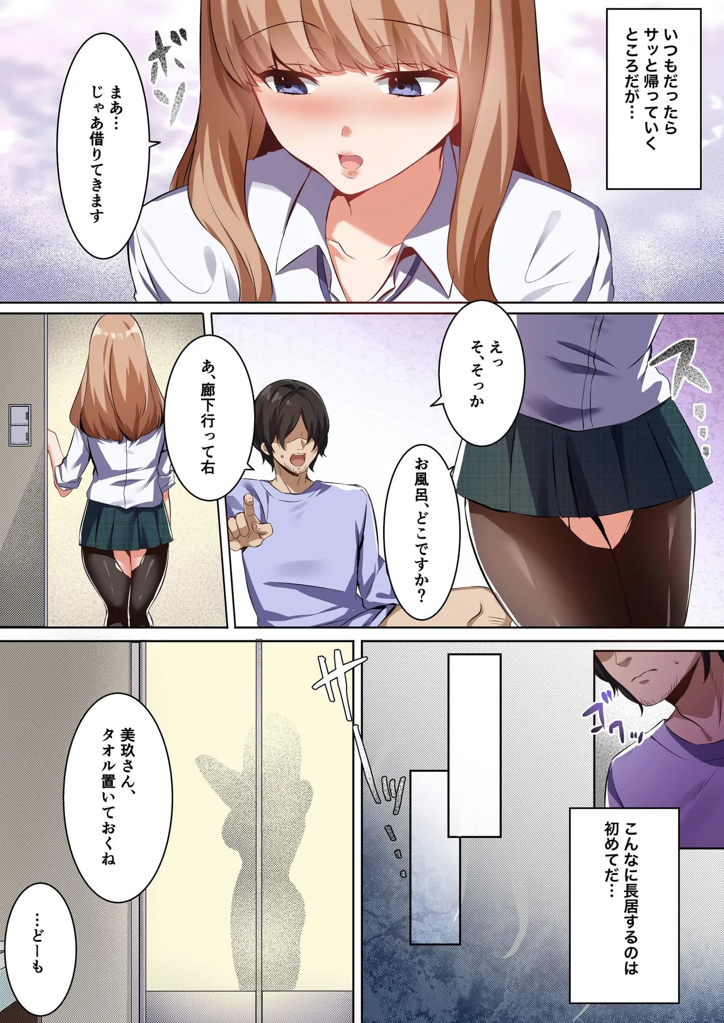 許嫁になったダウナーギャルに一晩中種付けする話【フルカラー版】 - 11ページ