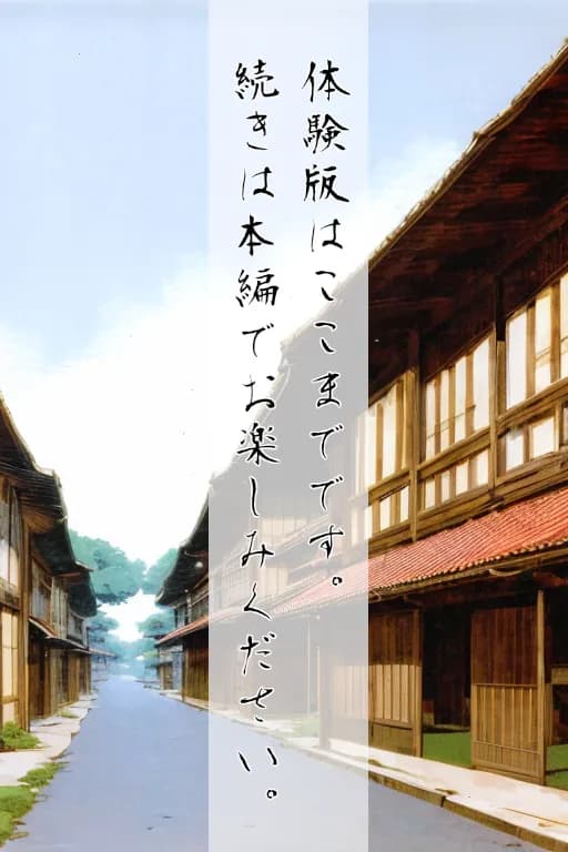 がんばれヤエちゃん！！〜老婆に狙われたヤエの女性の尊厳〜 - 12ページ