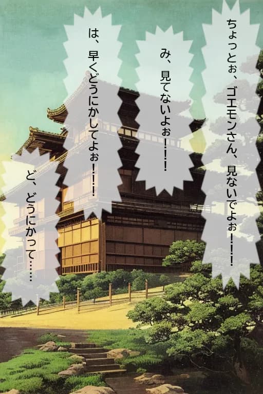 がんばれヤエちゃん！！〜老婆に狙われたヤエの女性の尊厳〜 - 40ページ