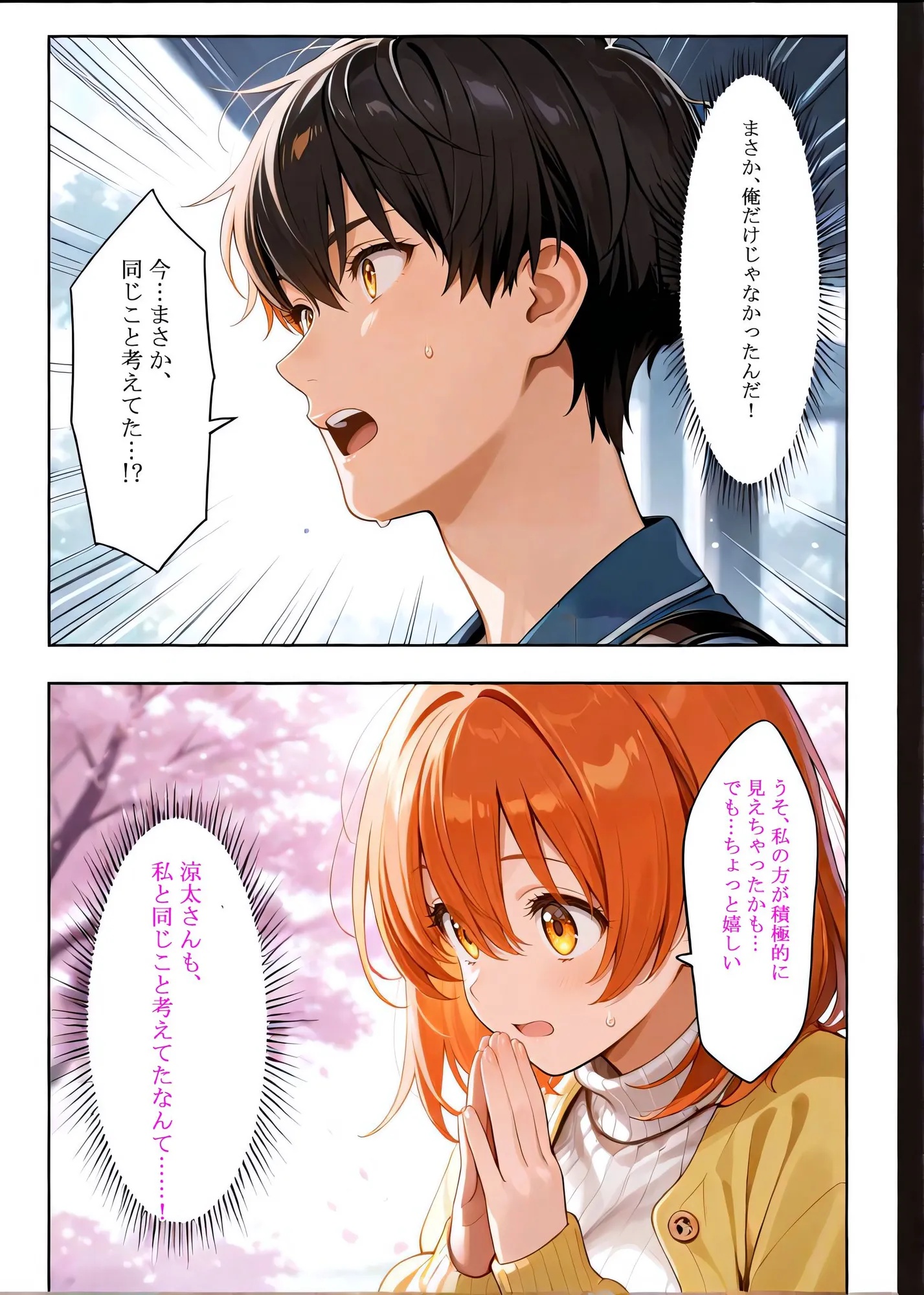 地味OL、マッチング即ハメ解禁。――素朴系女子の豹変本性晒しヌキ体験 - 10ページ