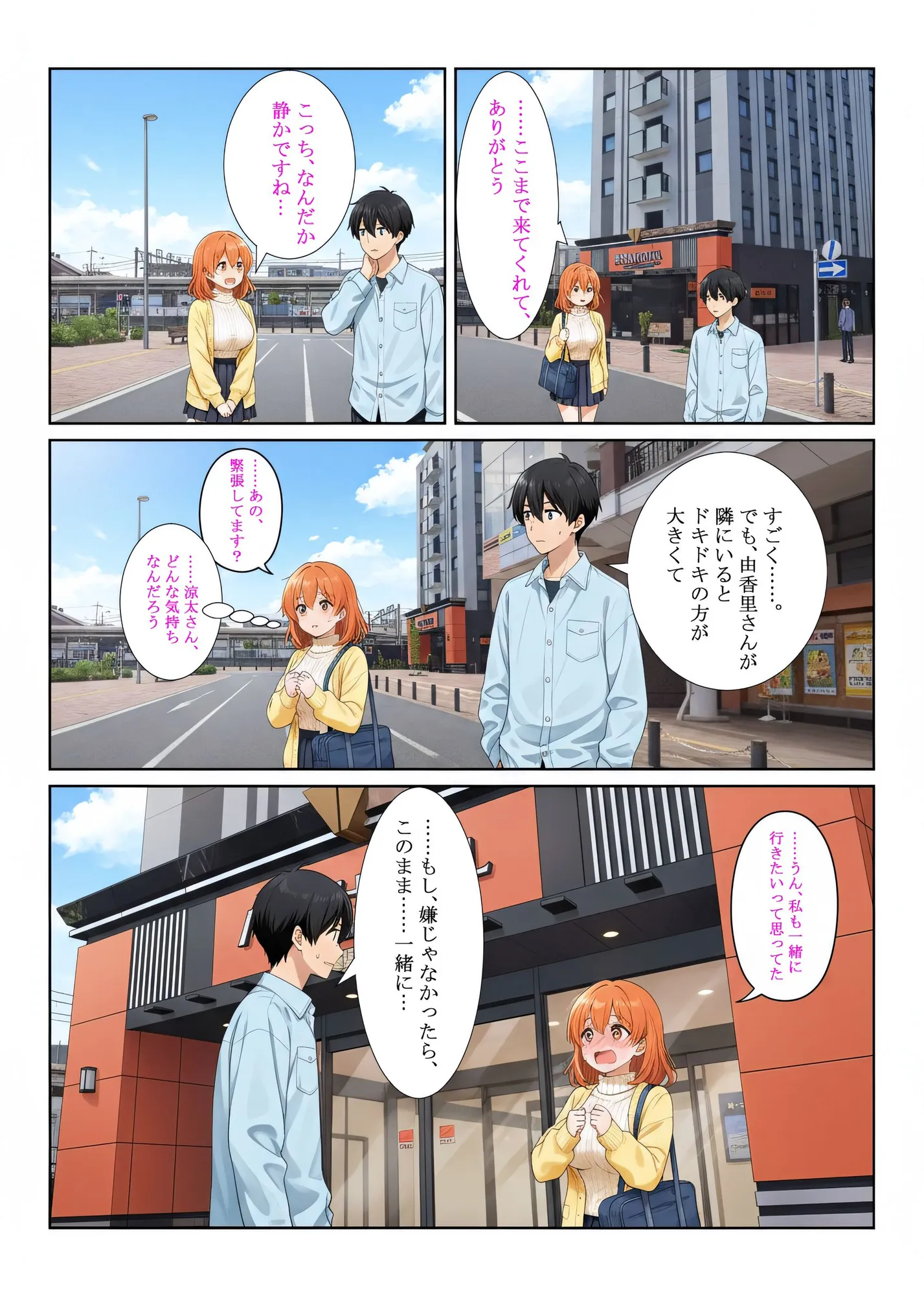 地味OL、マッチング即ハメ解禁。――素朴系女子の豹変本性晒しヌキ体験 - 11ページ