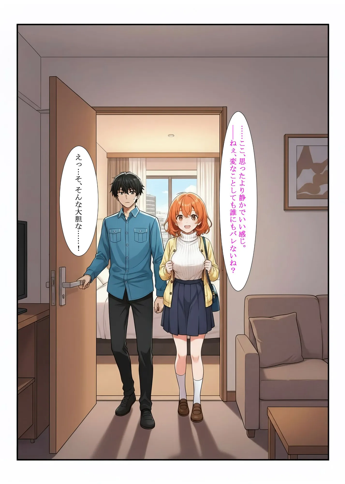 地味OL、マッチング即ハメ解禁。――素朴系女子の豹変本性晒しヌキ体験 - 12ページ