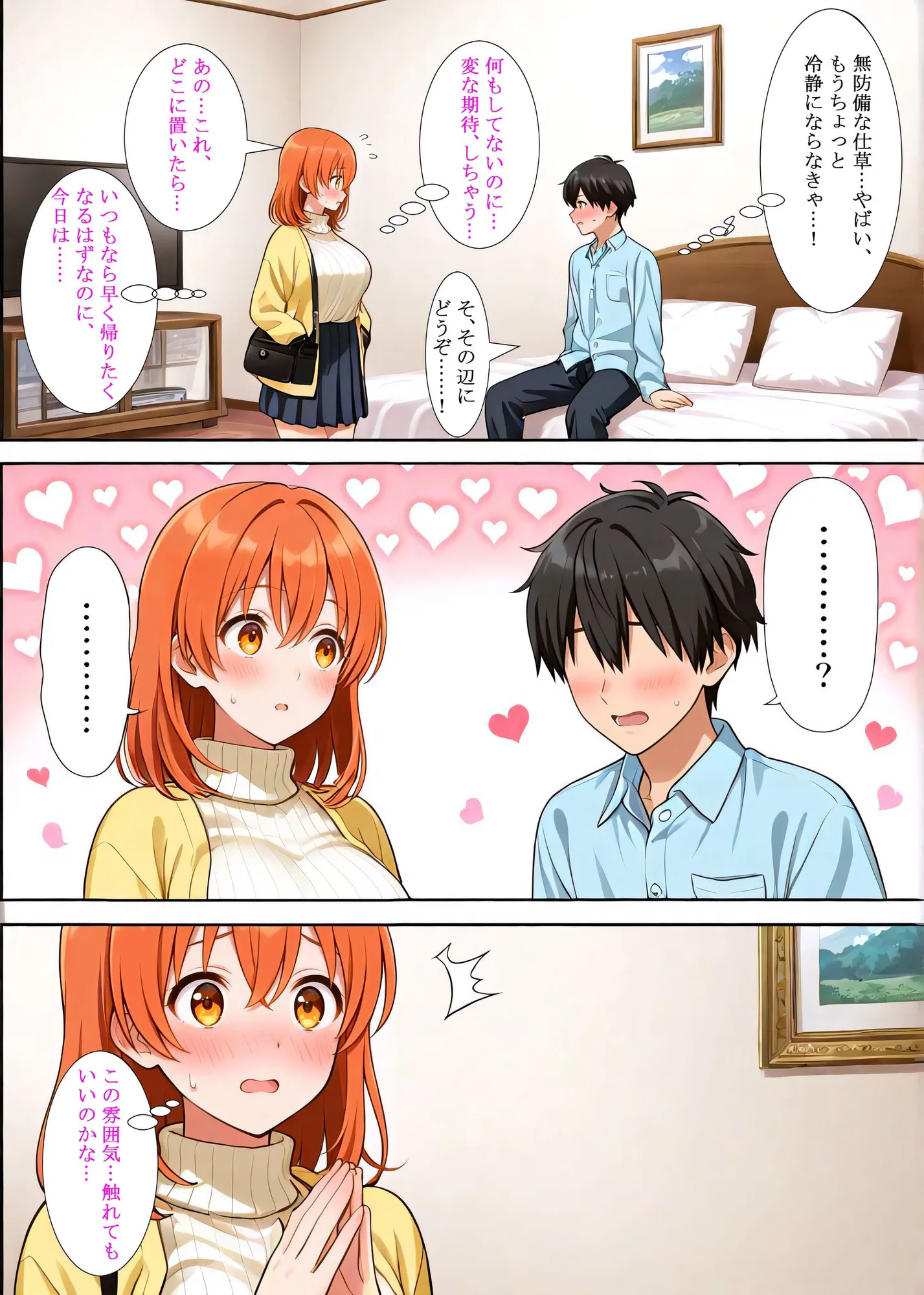 地味OL、マッチング即ハメ解禁。――素朴系女子の豹変本性晒しヌキ体験 - 13ページ