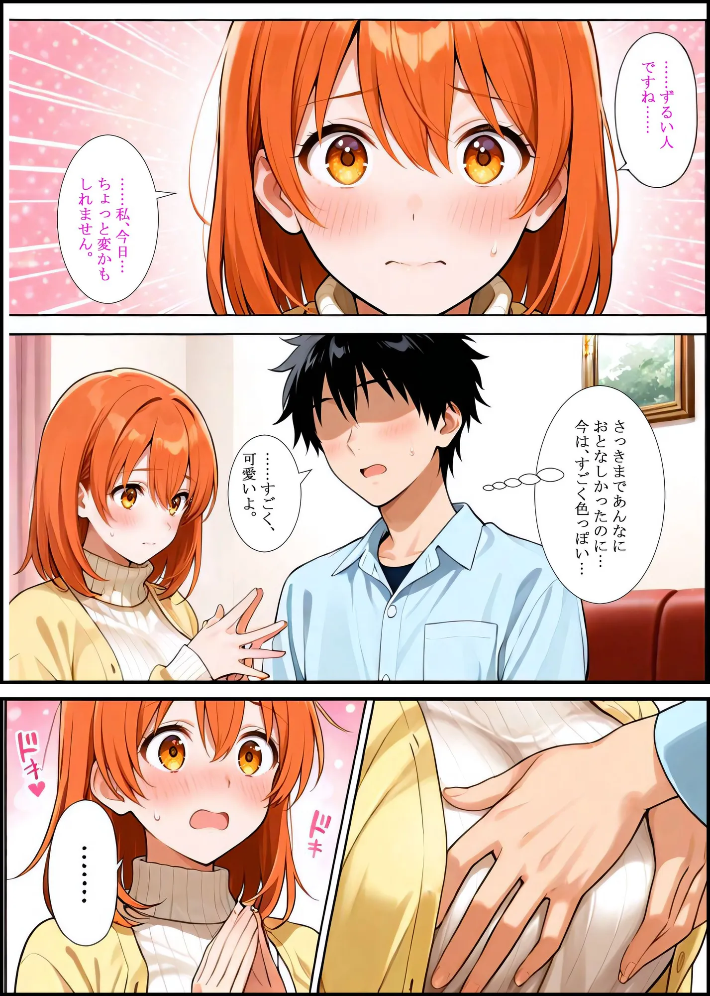 地味OL、マッチング即ハメ解禁。――素朴系女子の豹変本性晒しヌキ体験 - 16ページ