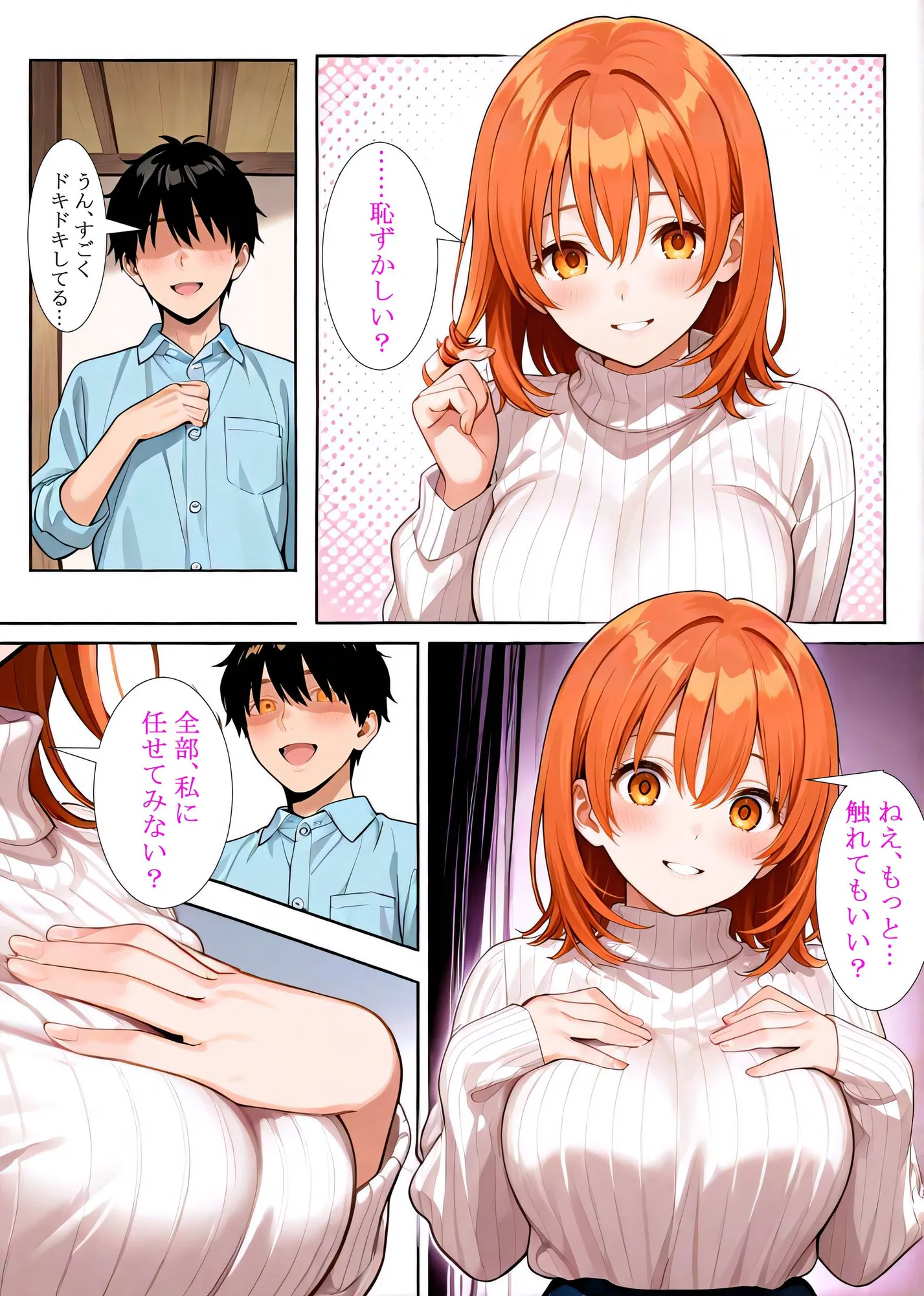 地味OL、マッチング即ハメ解禁。――素朴系女子の豹変本性晒しヌキ体験 - 18ページ