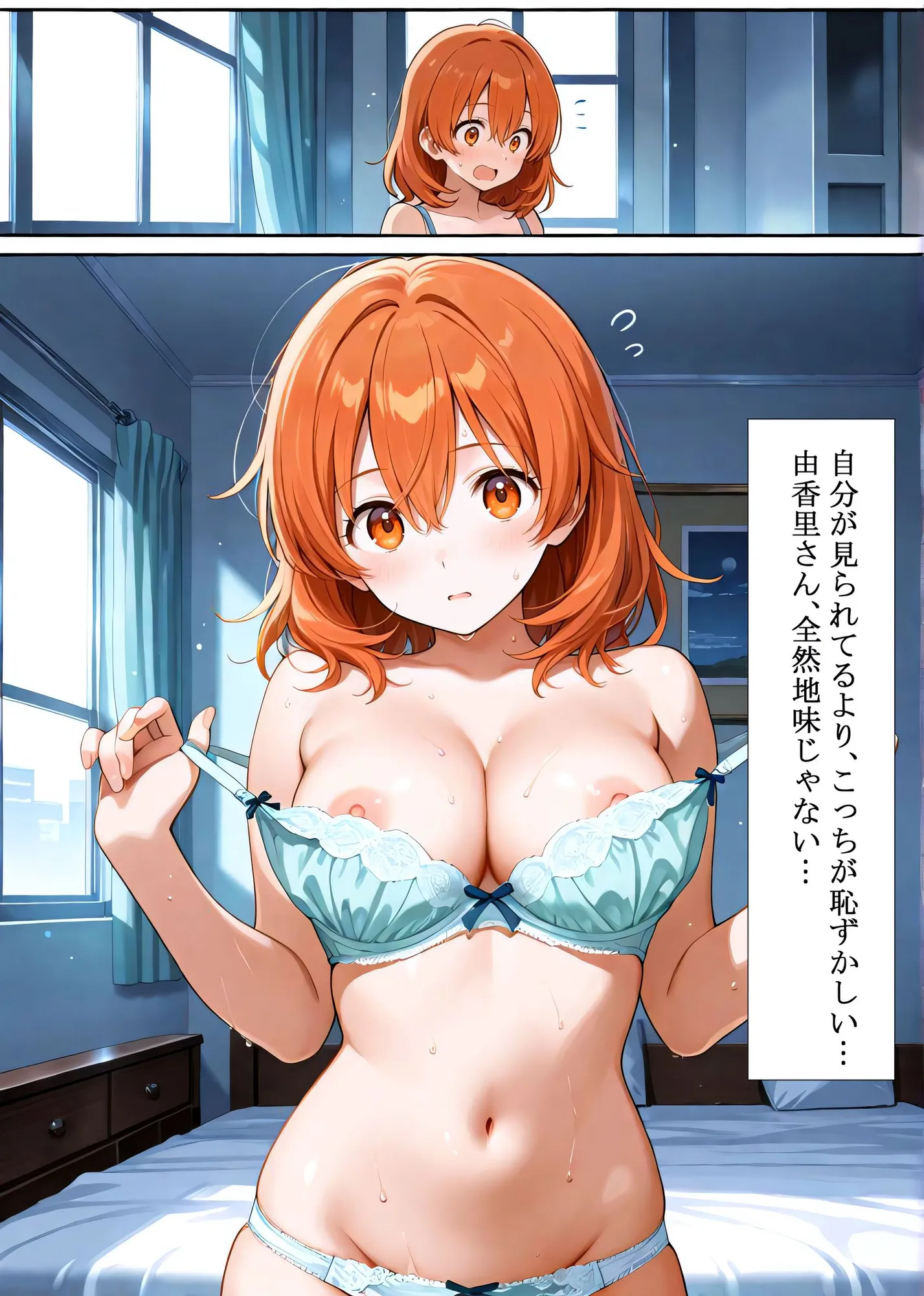 地味OL、マッチング即ハメ解禁。――素朴系女子の豹変本性晒しヌキ体験 - 21ページ