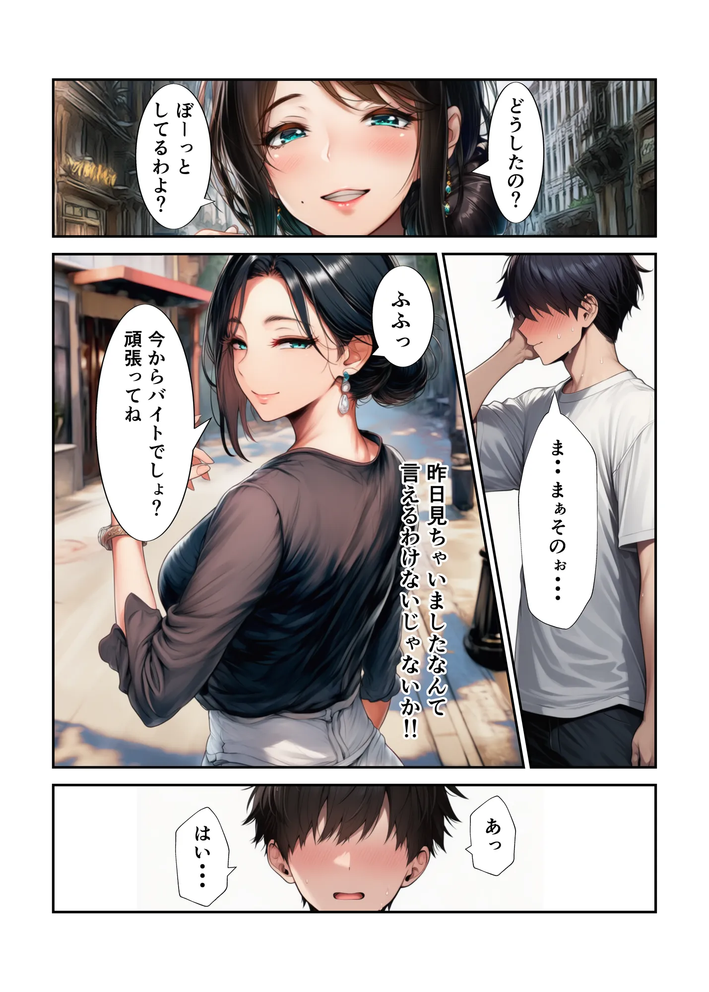 近所の人妻のセックスを覗き見したら2人だけの秘密の関係になっていて童貞卒業セックスが出来た話 - 7ページ