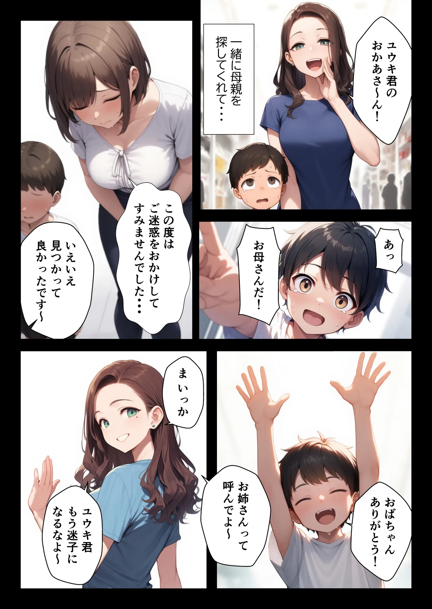 新しい担任の熟女教師は初恋相手!?昔の約束を果たしてイチャラブHしちゃった話 - 10ページ