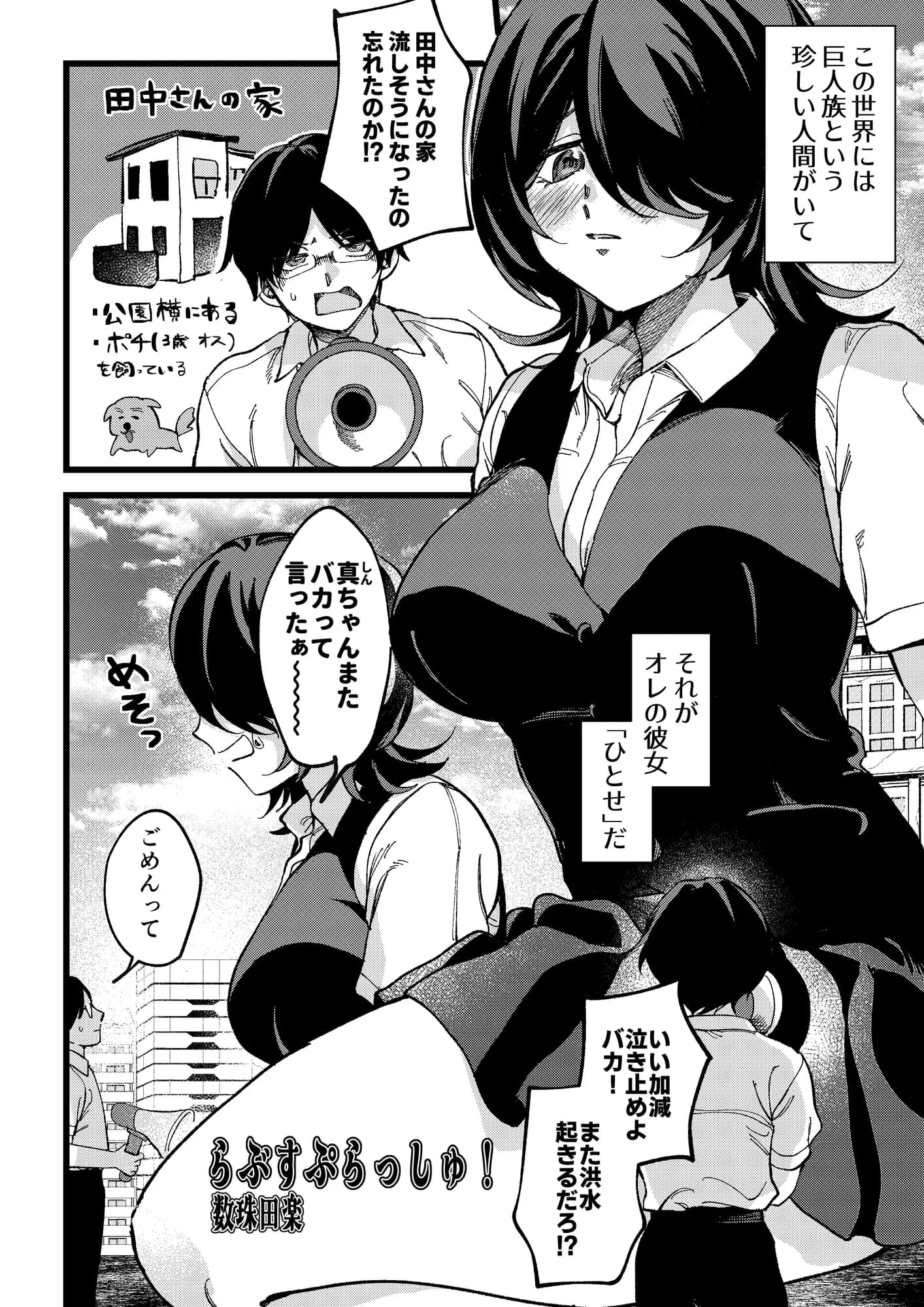 MM89号 秋の女子はモチモチv - 4ページ