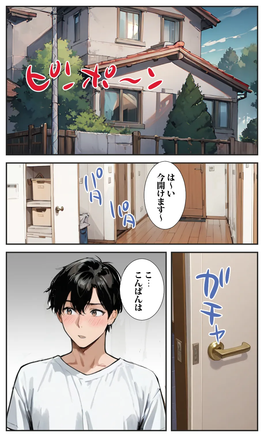 妻の母親を寝取ったらお義母さんはドМだった - 3ページ