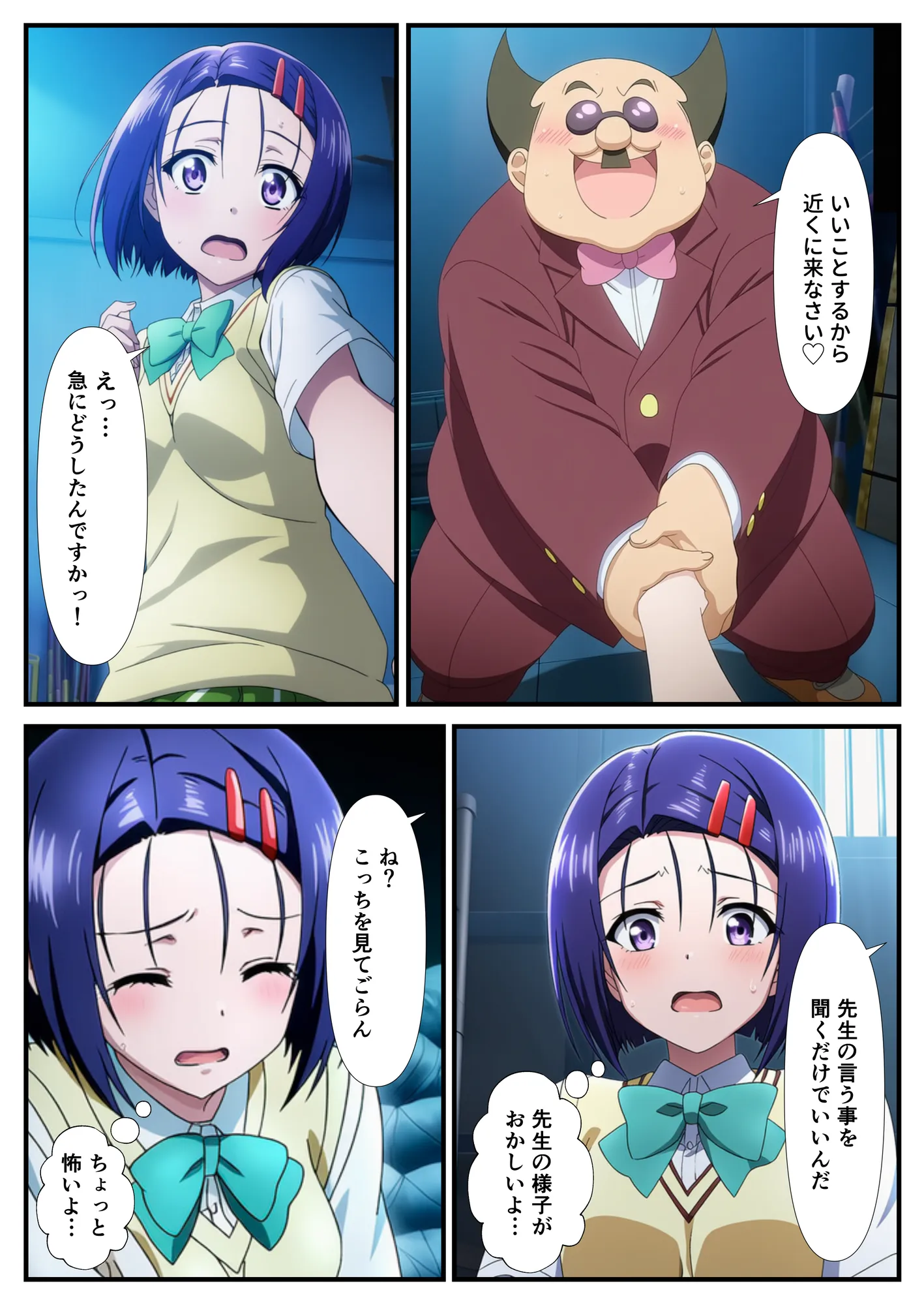 催〇でメス堕ちヒロイン -調教後はボテ腹ハーレム生活へ-【ToLOVEる 古手川 西連寺編】 - 9ページ