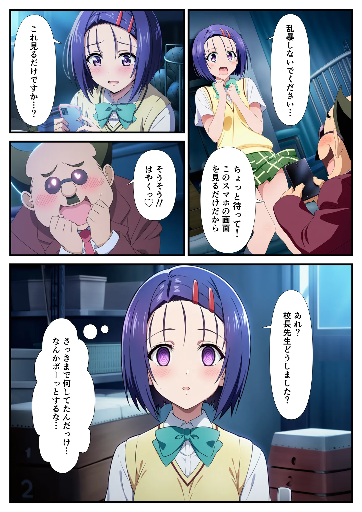 催〇でメス堕ちヒロイン -調教後はボテ腹ハーレム生活へ-【ToLOVEる 古手川 西連寺編】 - 10ページ