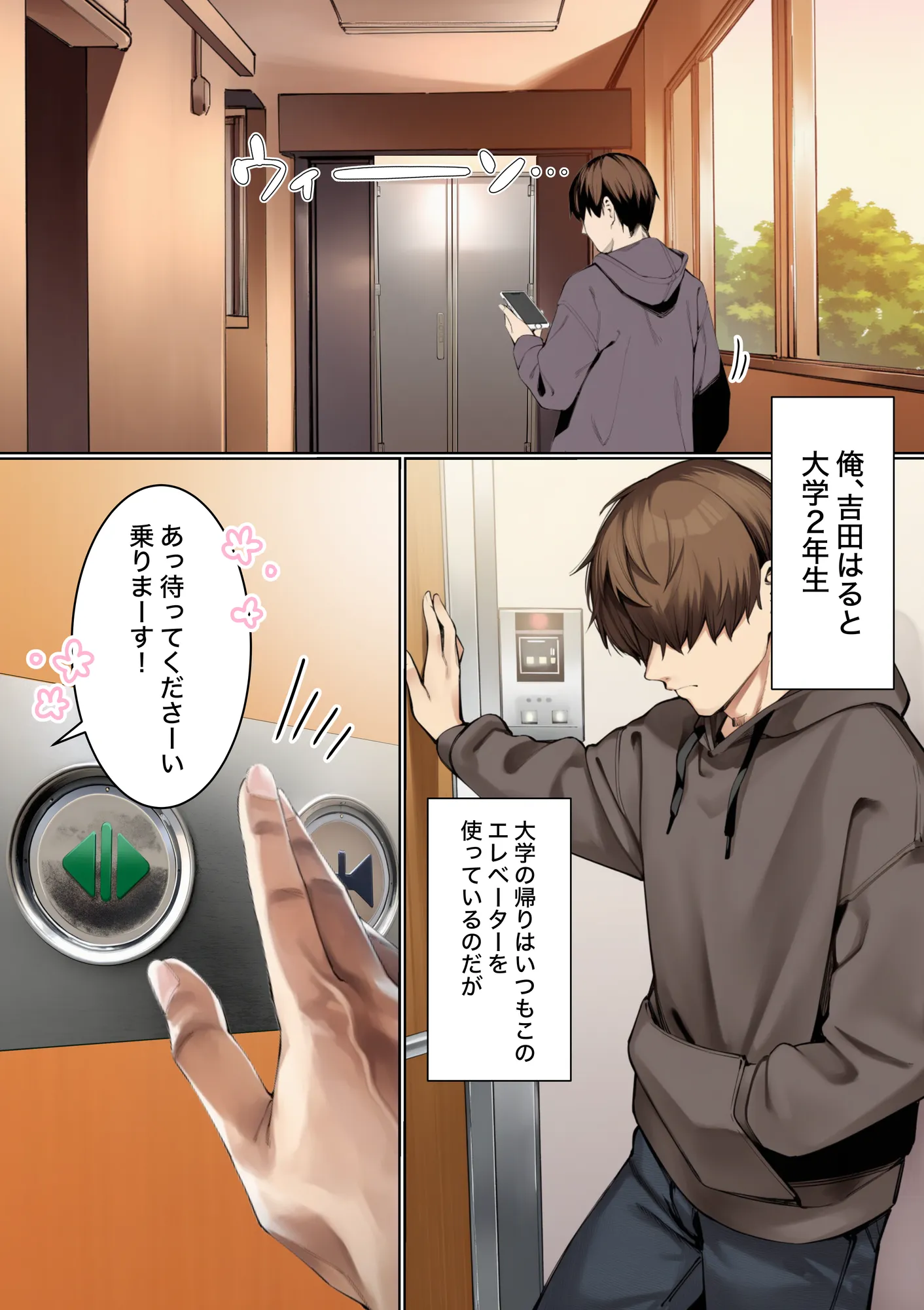 キモチいいを教えてくれるお隣の人妻さん - 7ページ