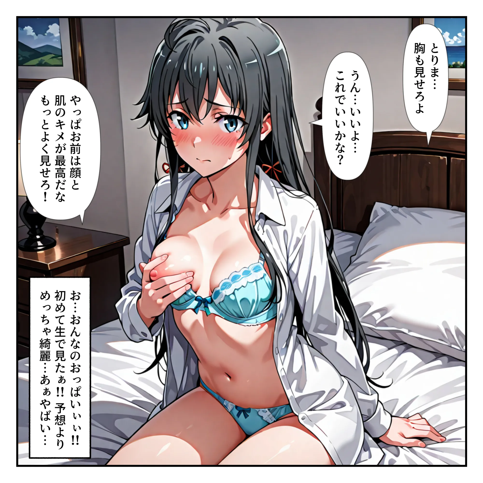 ヤリ部屋盗撮【BSS】雪乃編＆いろは編［本編＋大量エロCG付き］ - 9ページ