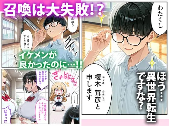 サキュバスJ◯ ギャルの専属エサ役になりました - 4ページ