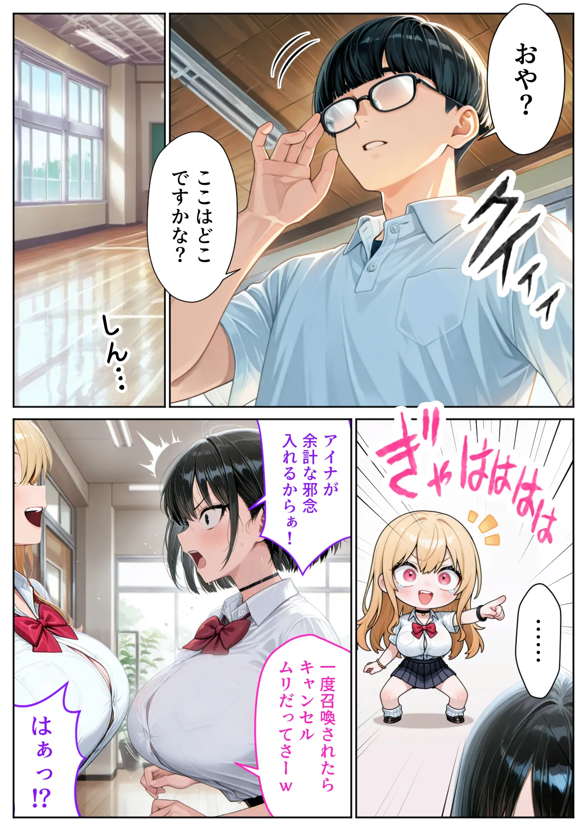 サキュバスJ◯ ギャルの専属エサ役になりました - 21ページ