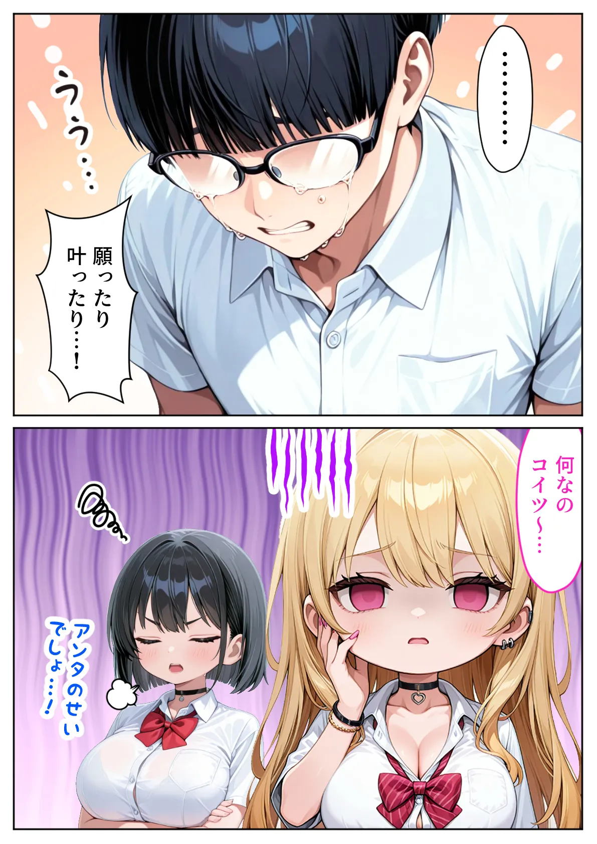 サキュバスJ◯ ギャルの専属エサ役になりました - 26ページ