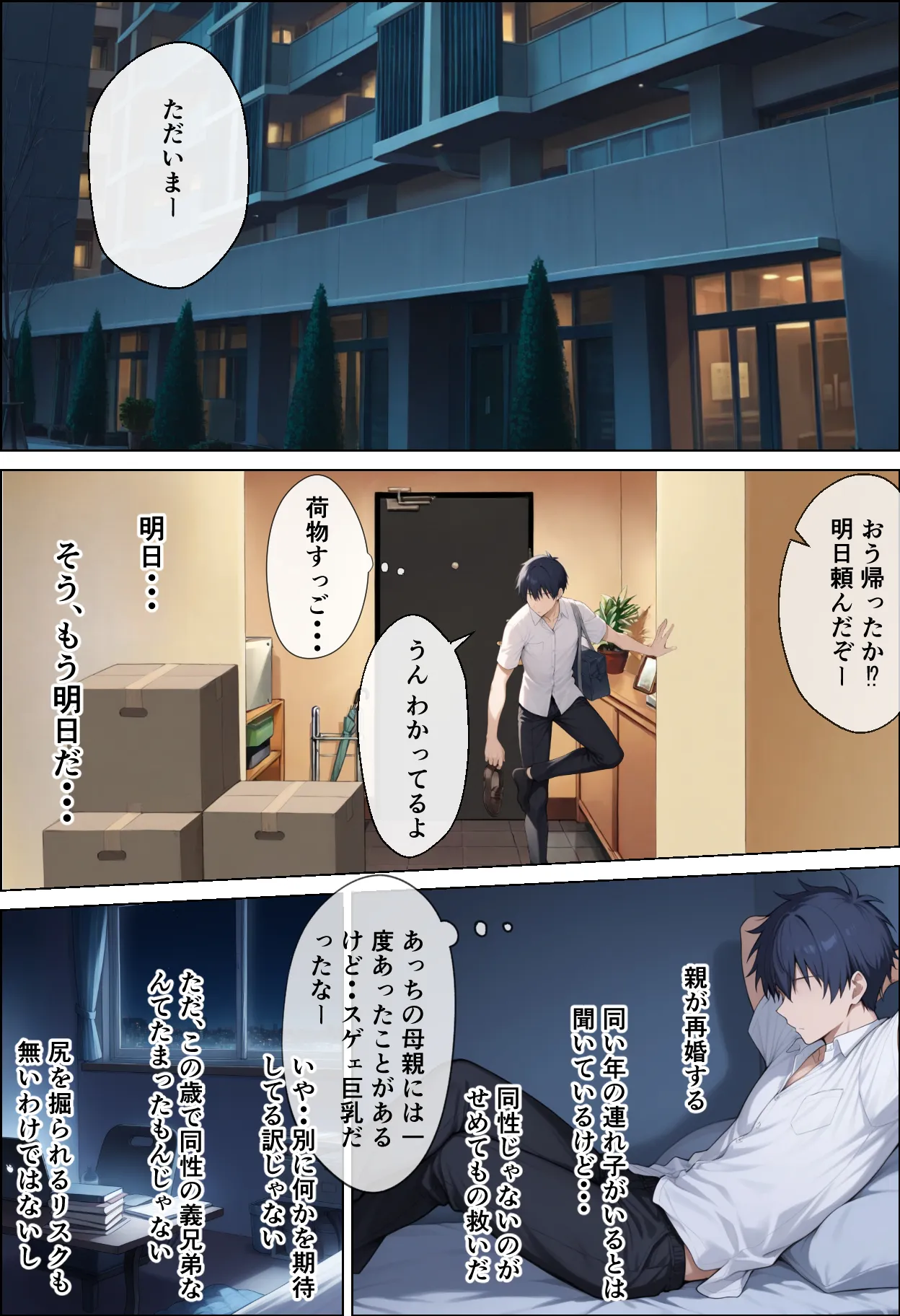 クラスの巨乳図書委員長はお義姉ちゃん - 7ページ