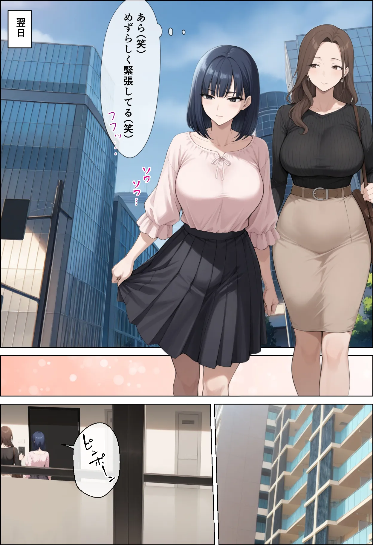 クラスの巨乳図書委員長はお義姉ちゃん - 8ページ