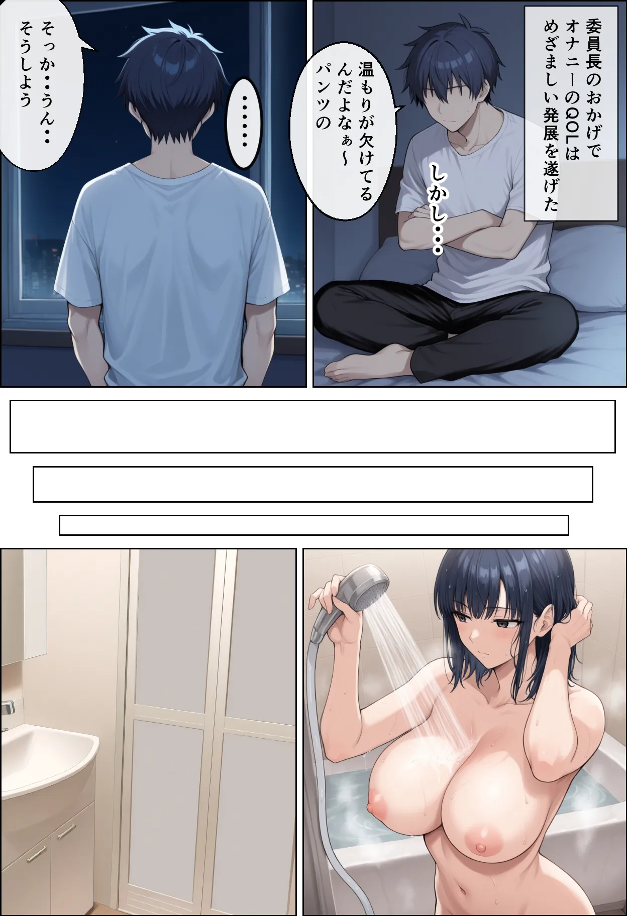 クラスの巨乳図書委員長はお義姉ちゃん - 19ページ