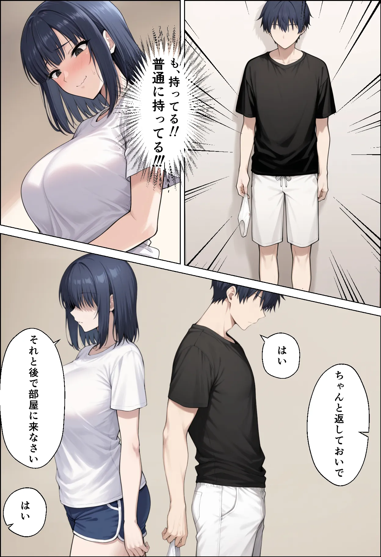 クラスの巨乳図書委員長はお義姉ちゃん - 24ページ