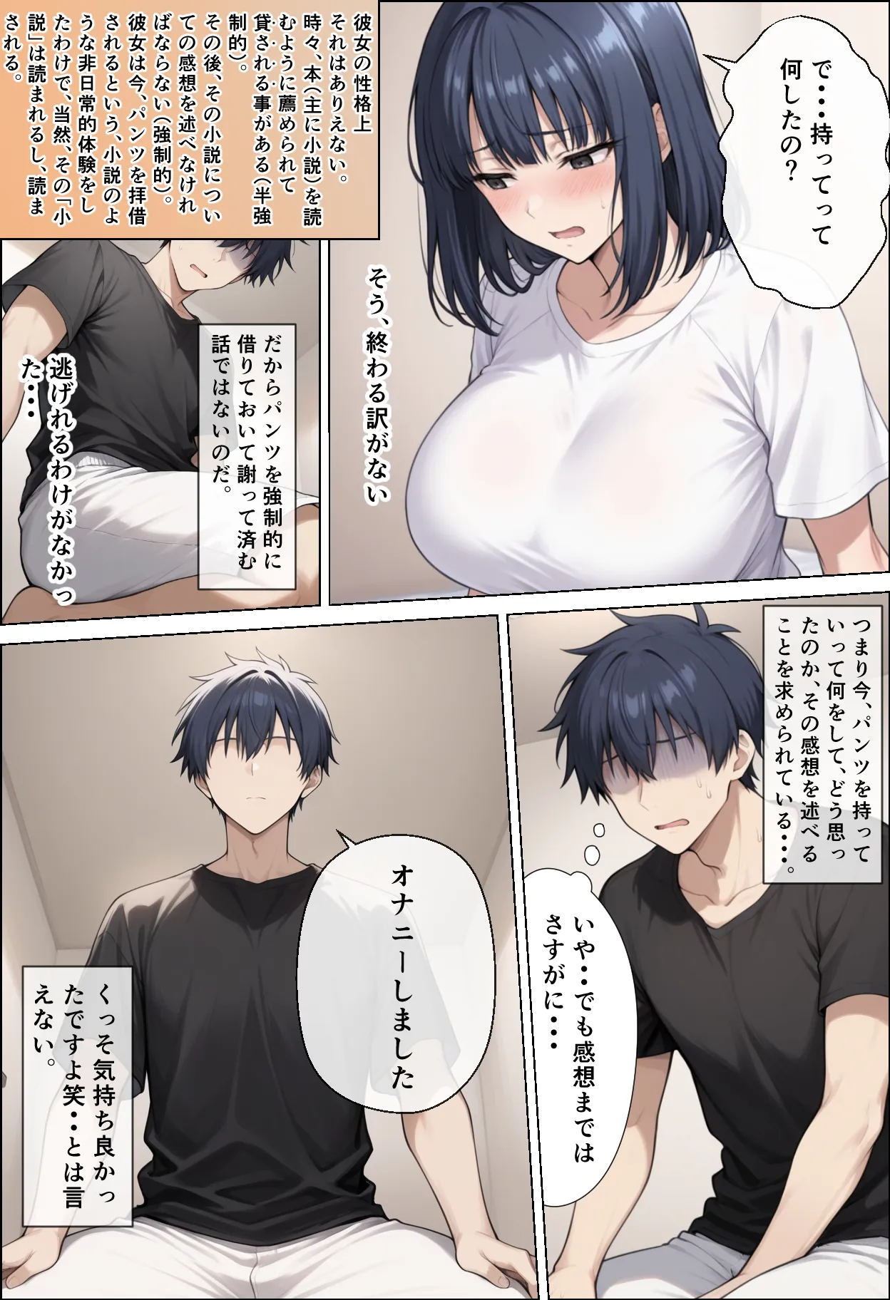 クラスの巨乳図書委員長はお義姉ちゃん - 27ページ