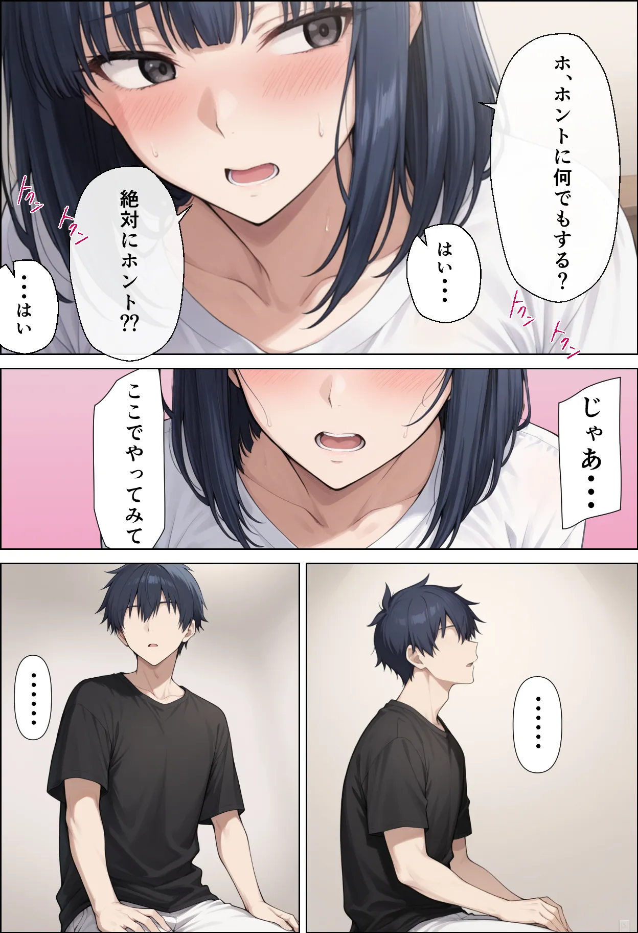 クラスの巨乳図書委員長はお義姉ちゃん - 30ページ