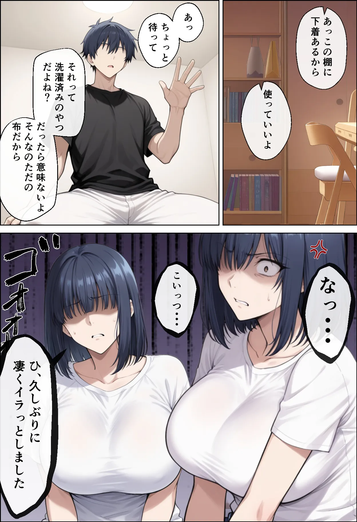 クラスの巨乳図書委員長はお義姉ちゃん - 32ページ