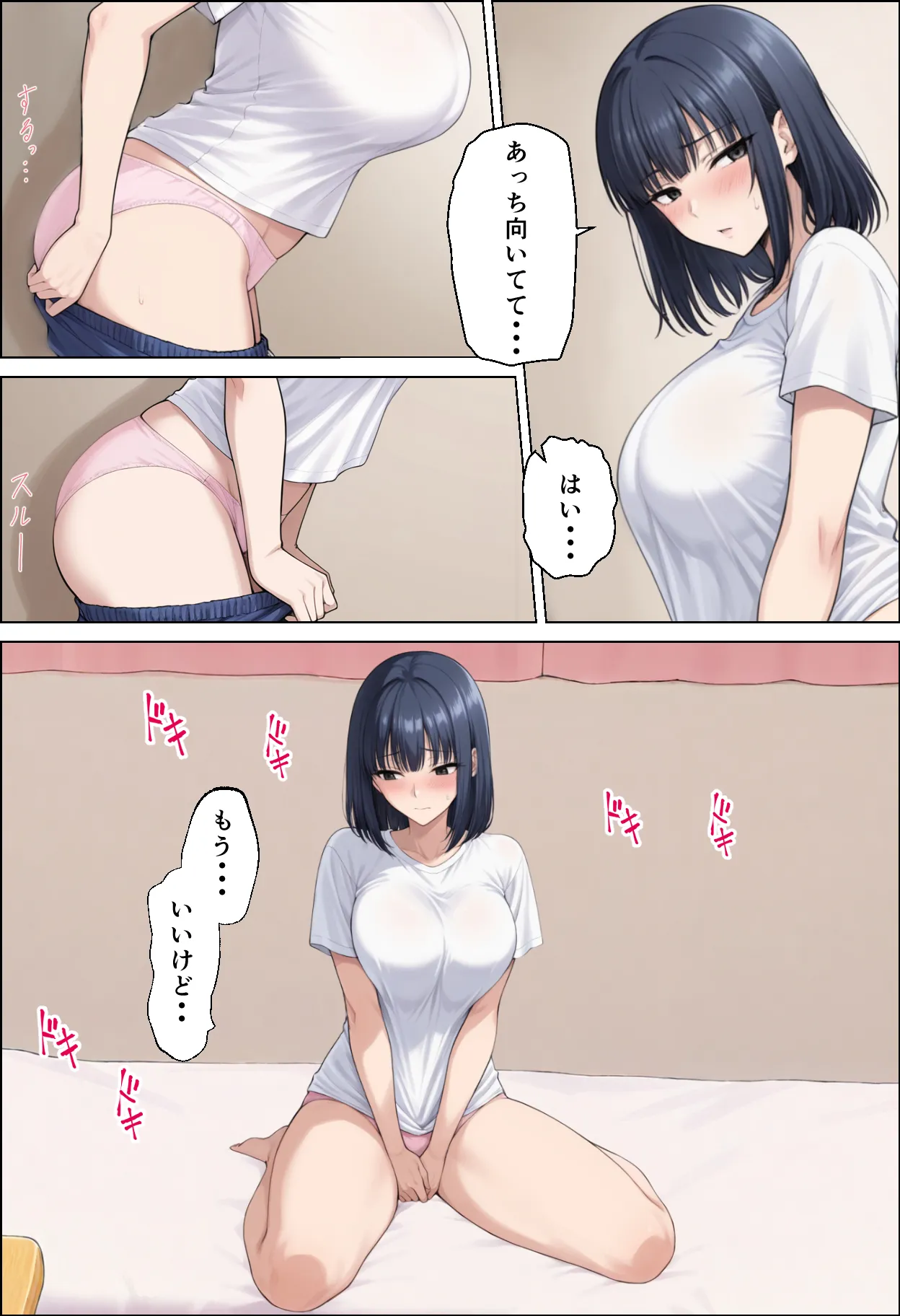 クラスの巨乳図書委員長はお義姉ちゃん - 34ページ