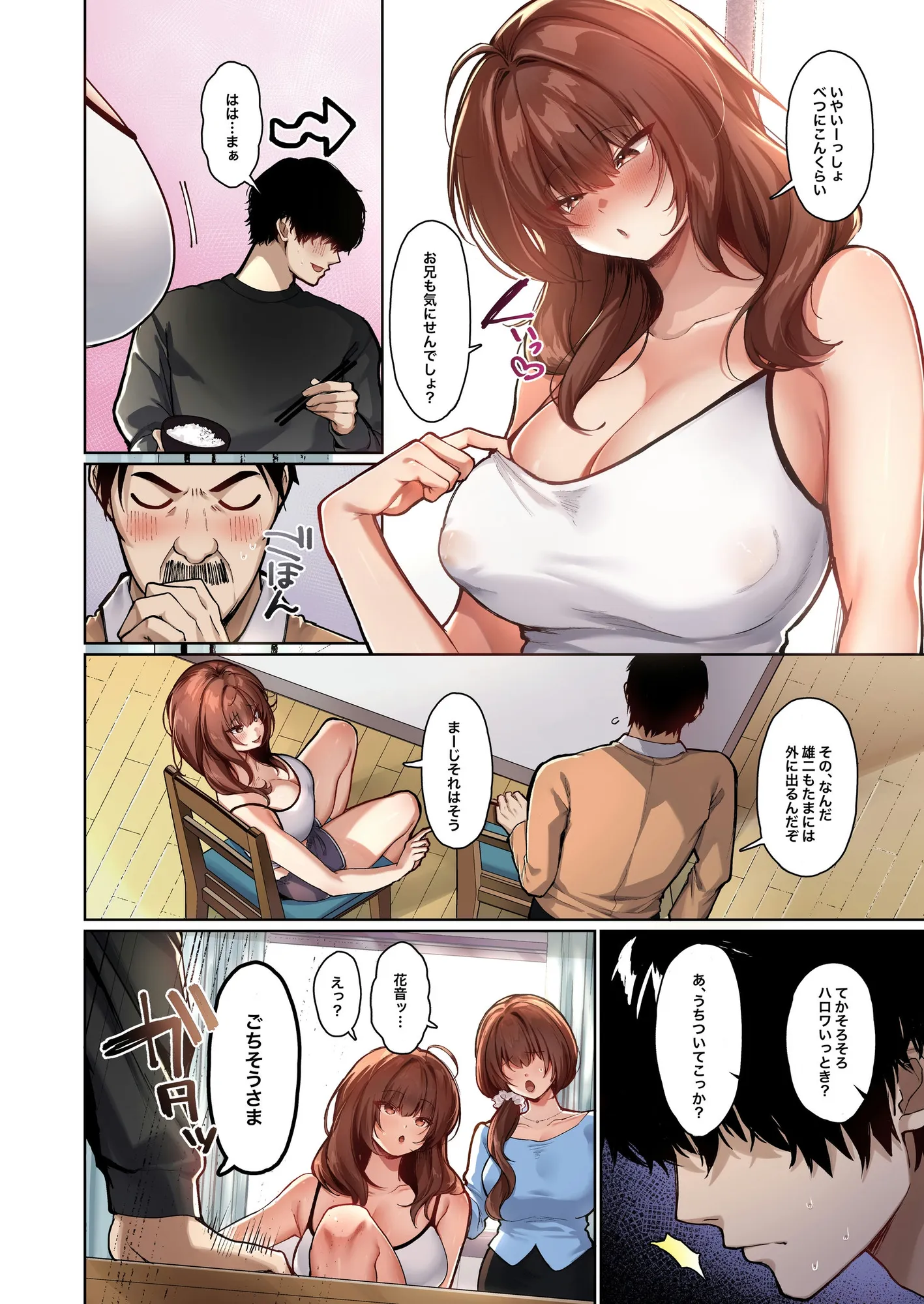 距離感がバグってる義妹が一生イチャラブしてくる【フルカラー版】 - 3ページ